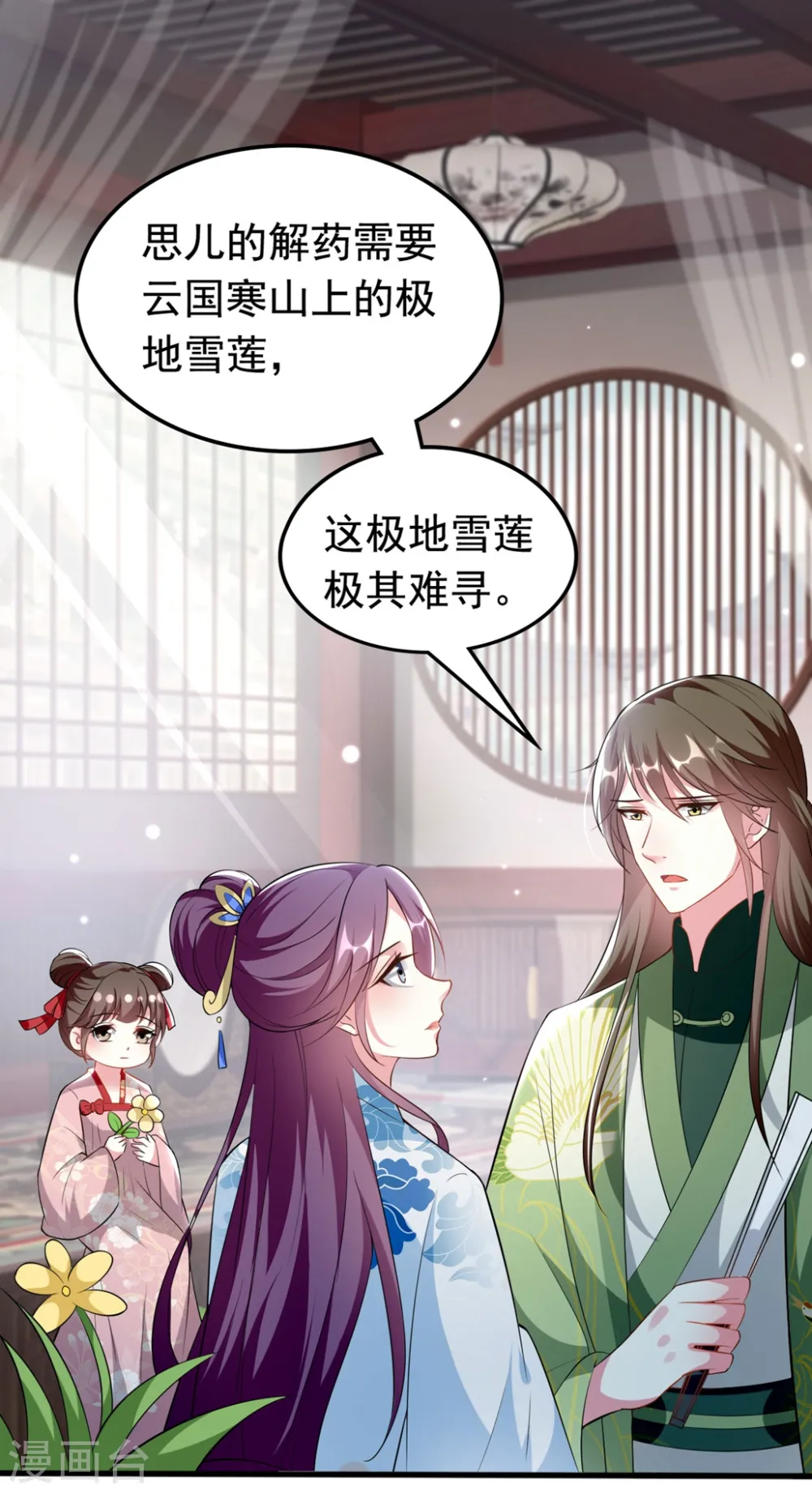 第177话 再一次洞房1