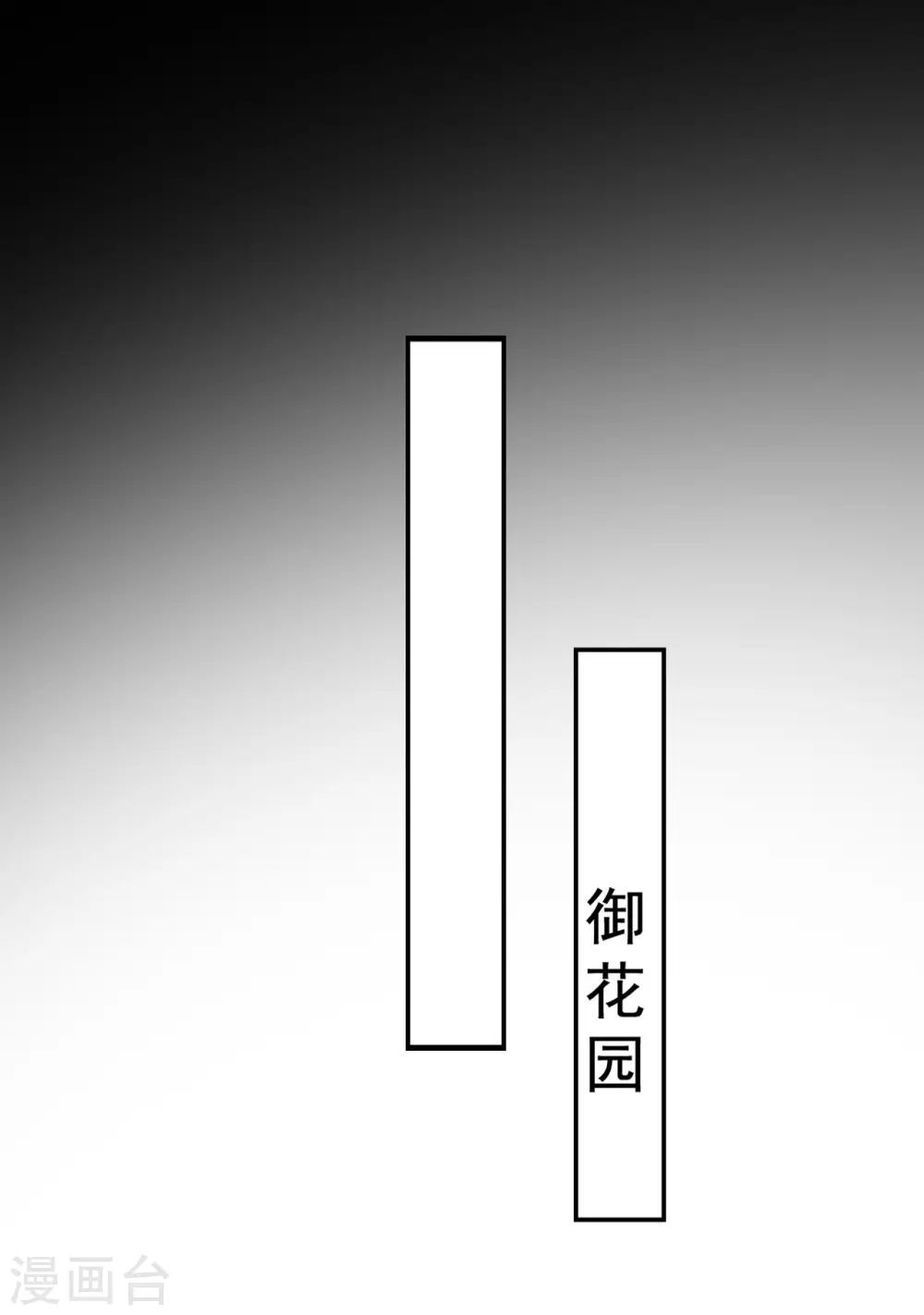 第235话 打情骂俏4