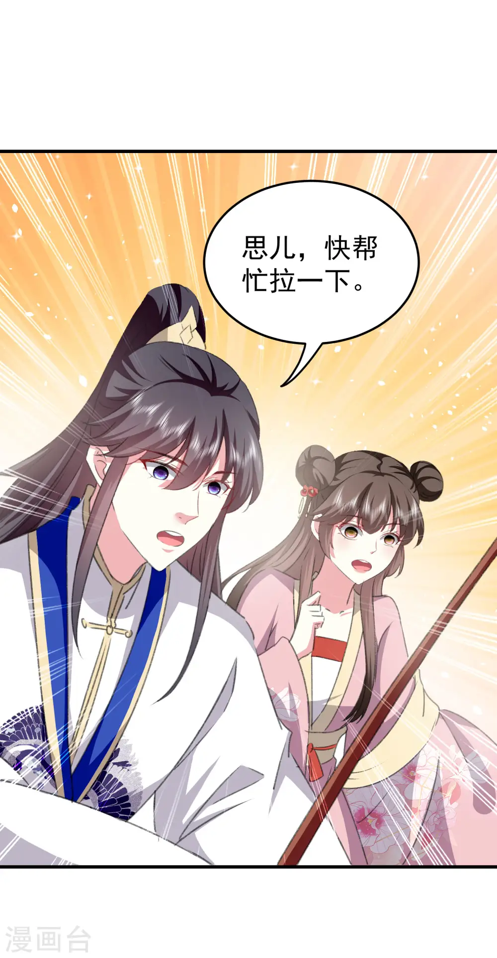 第279话 你来伺候我16
