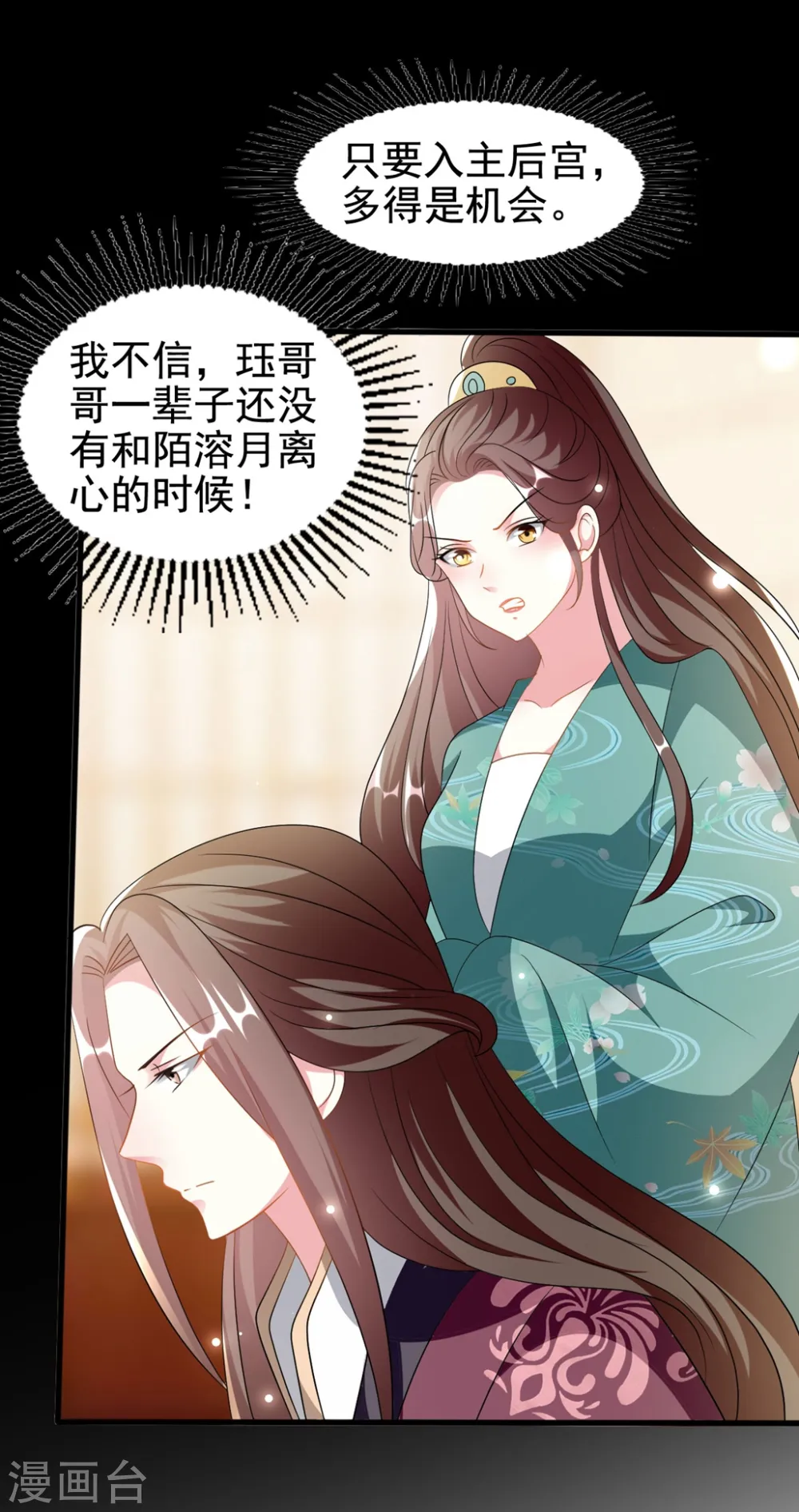 第201话 大醋坛12