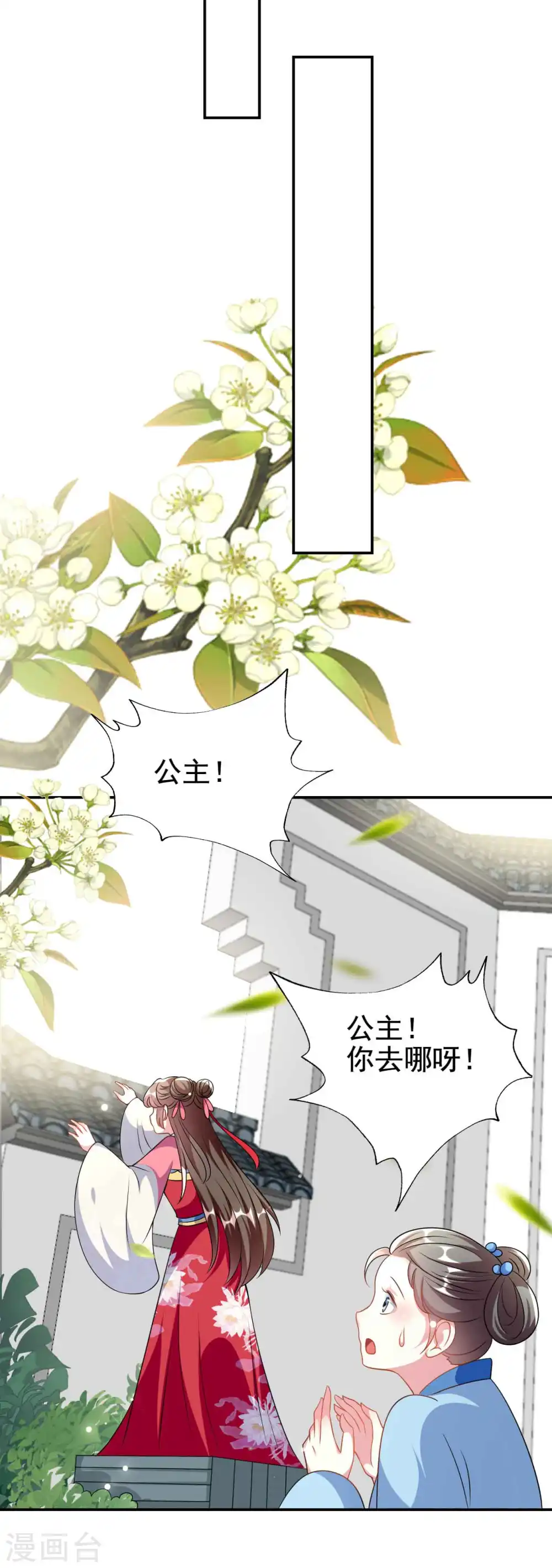 第264话 暗恋4