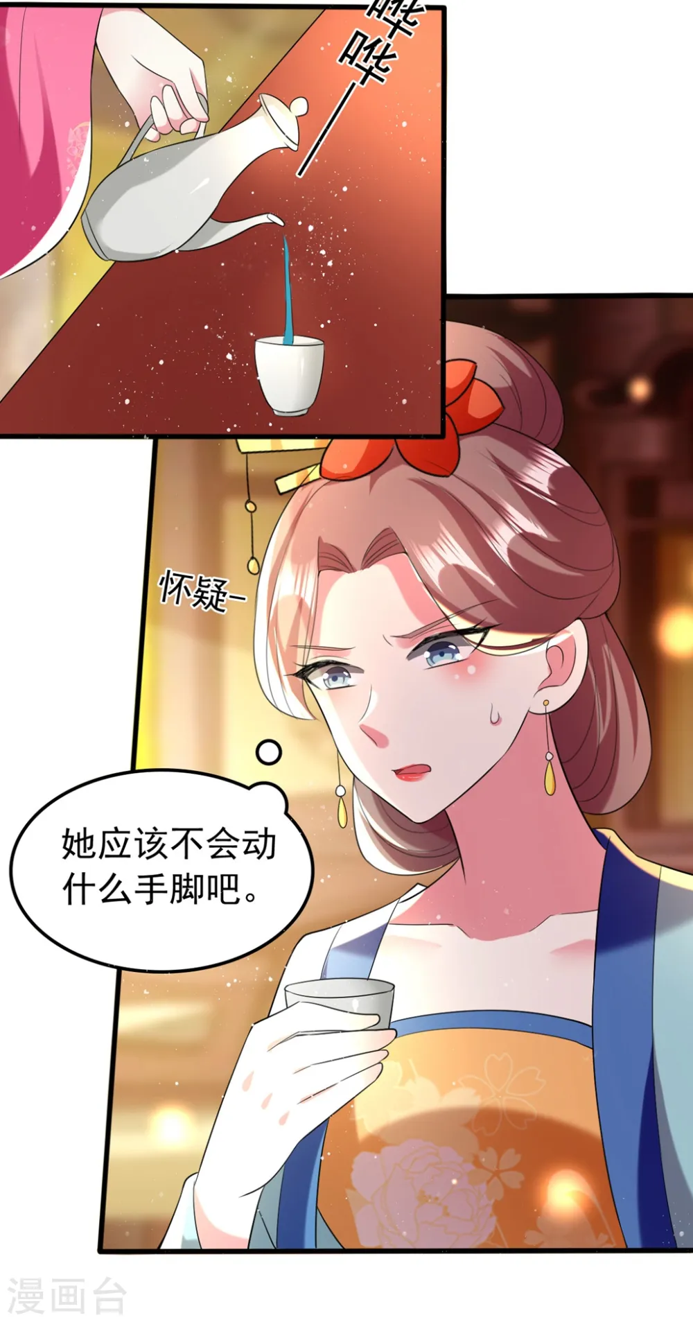 第110话 开始下套30