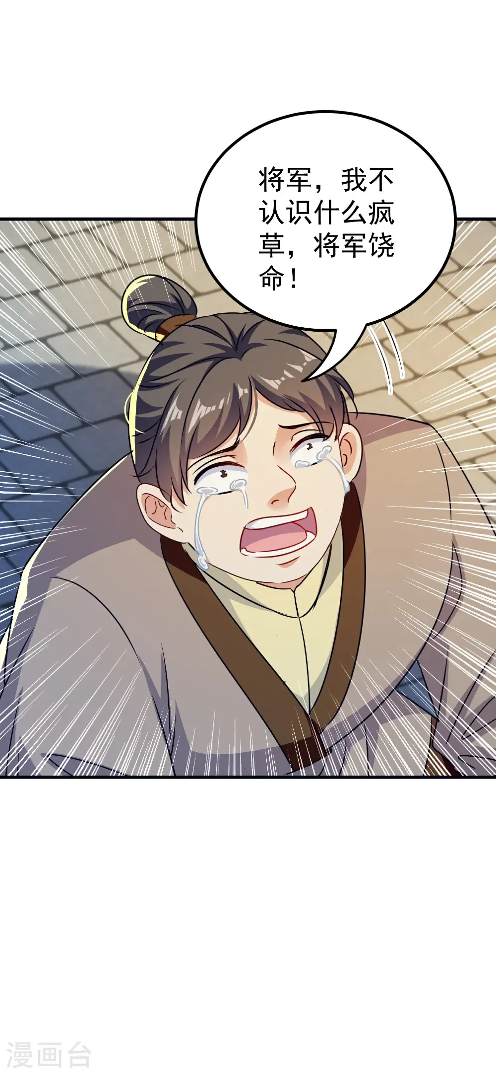 第306话 以身试毒找解药16