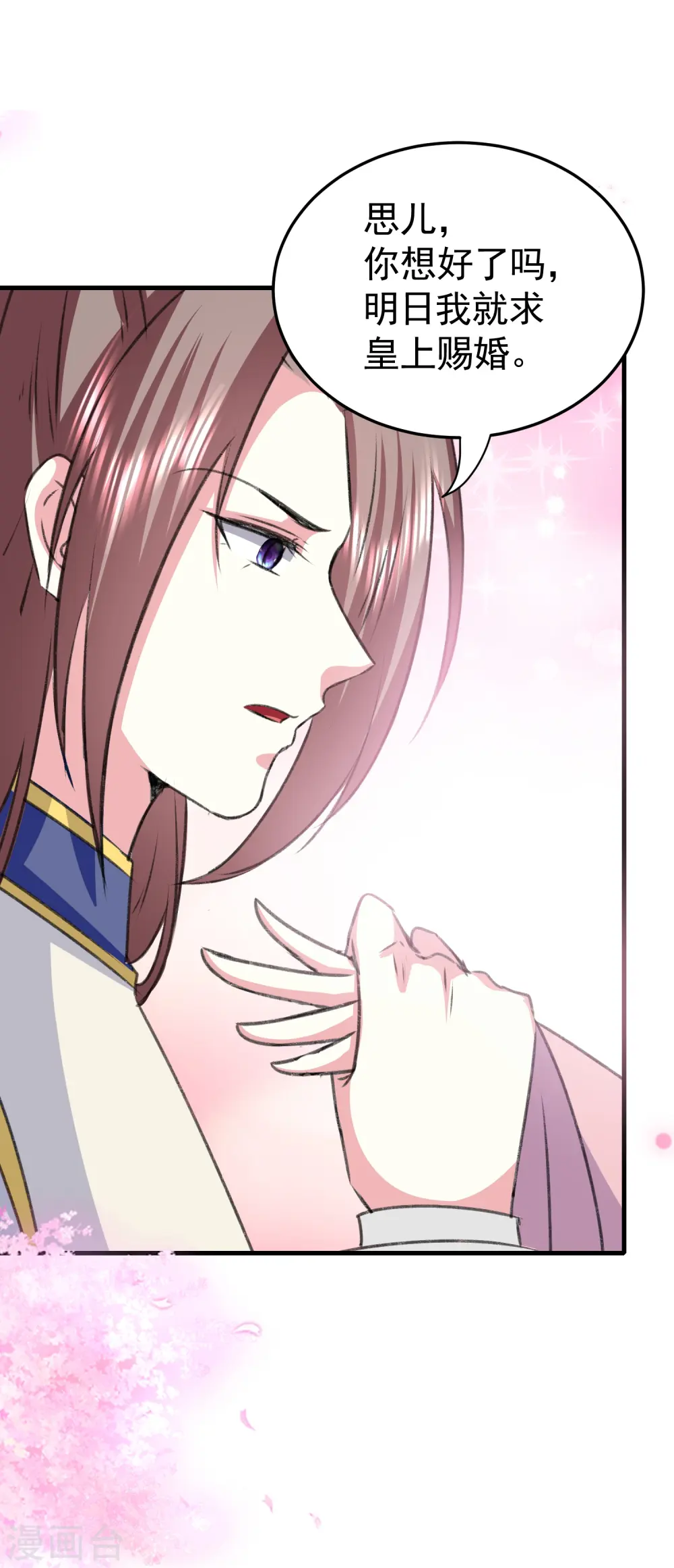 第285话 你愿意嫁给我吗？41