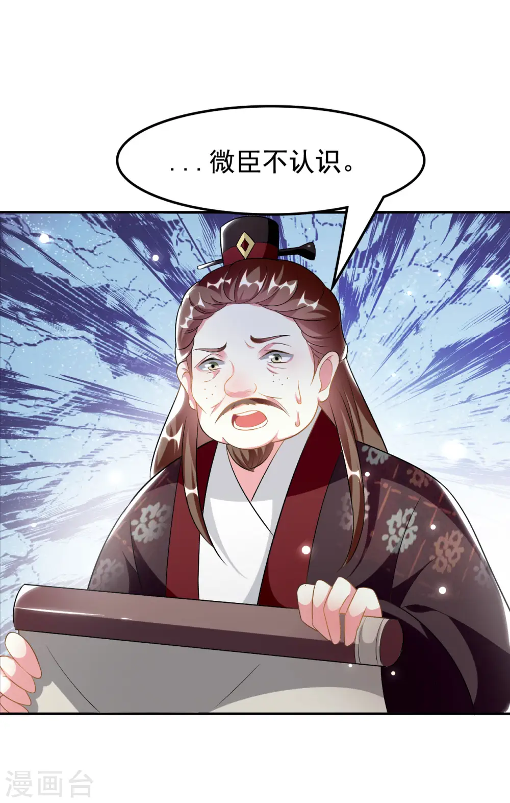 第234话 真凶是谁？5