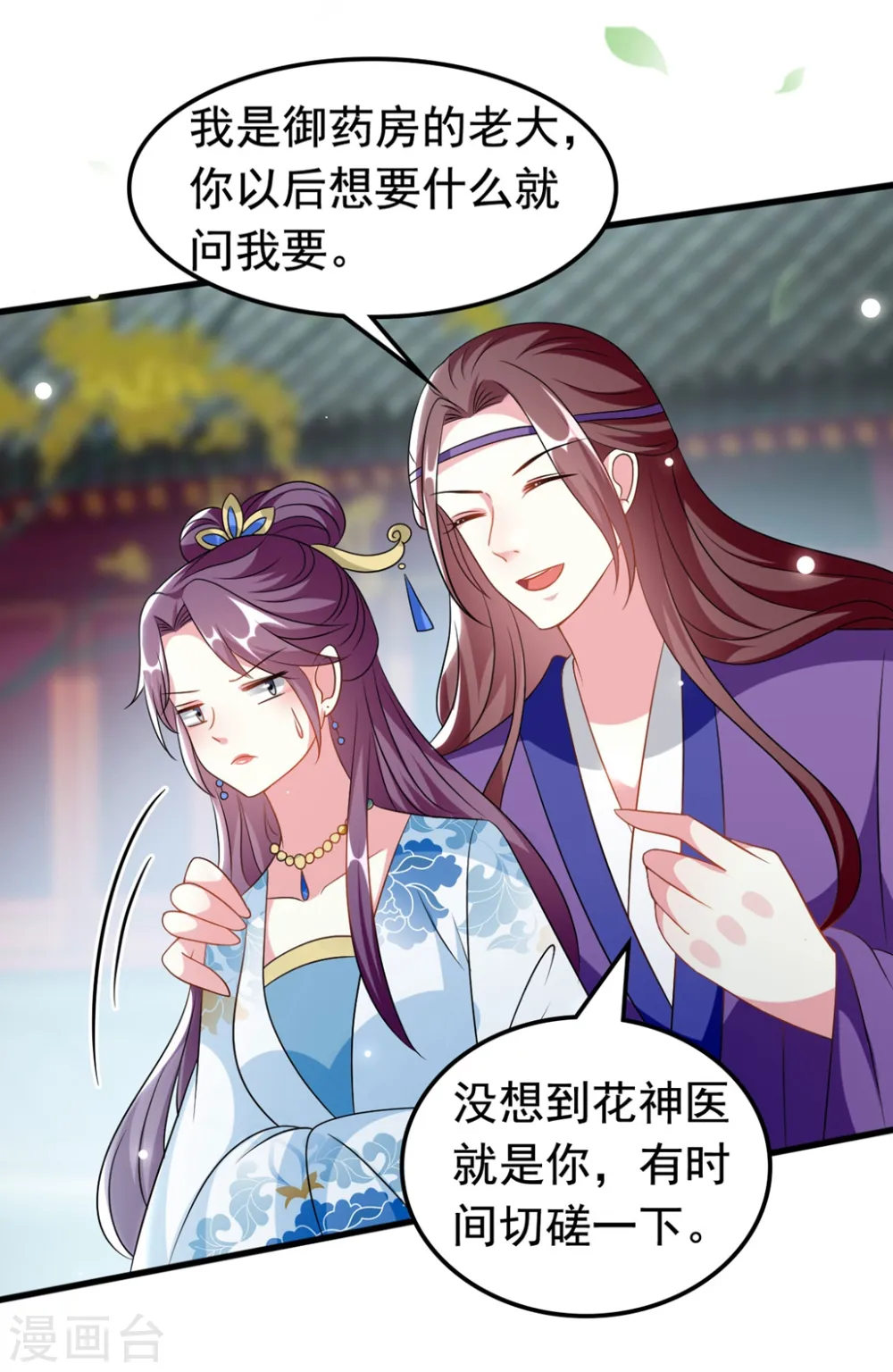 第173话 谁敢动她17