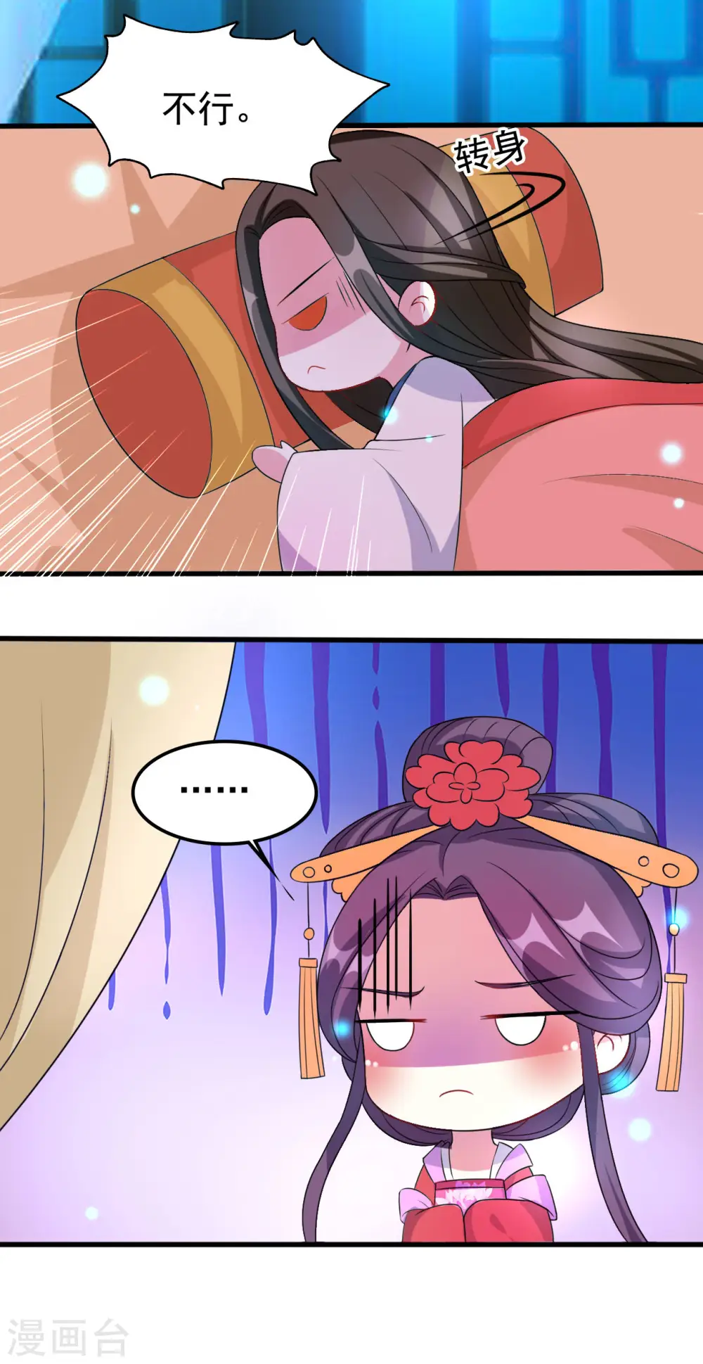 第57话 夜里辗转反侧30