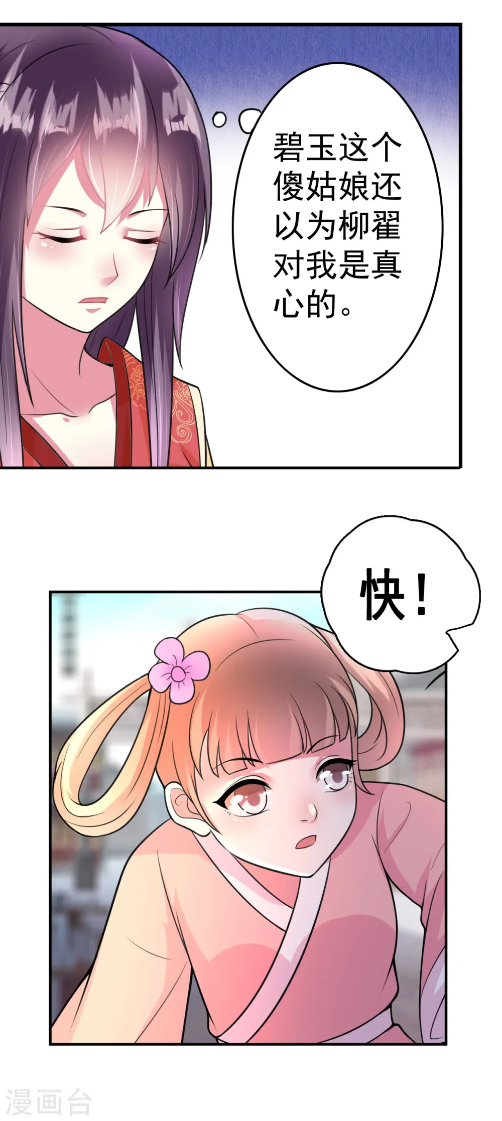 第7话 棋逢对手6