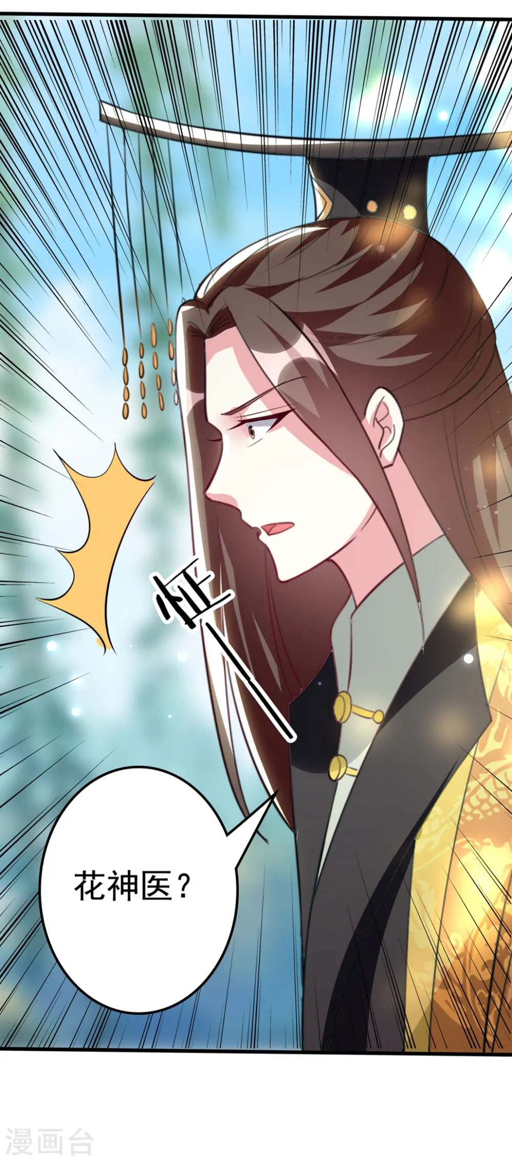 第156话 花神医31