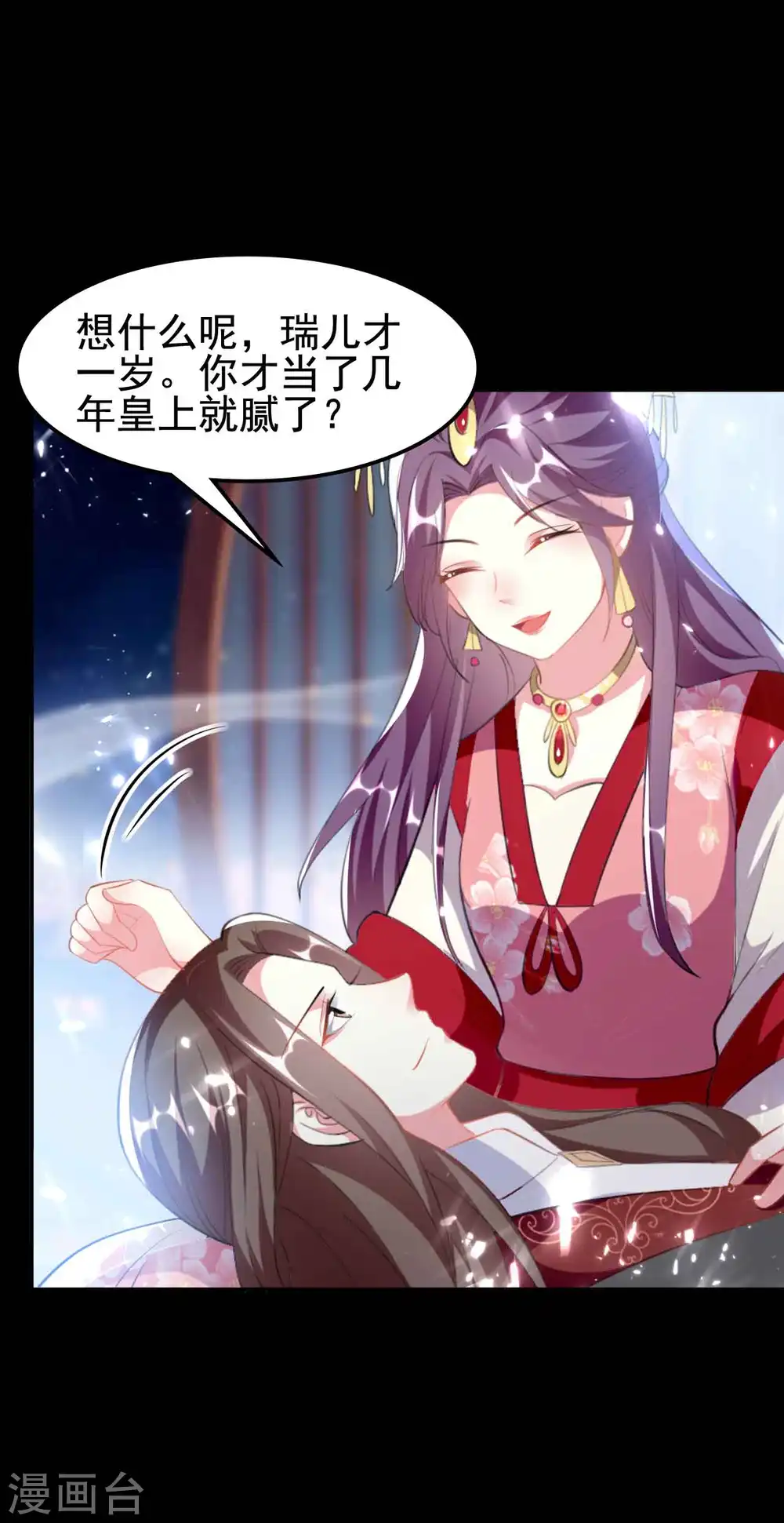 第258话 我会娶你！6