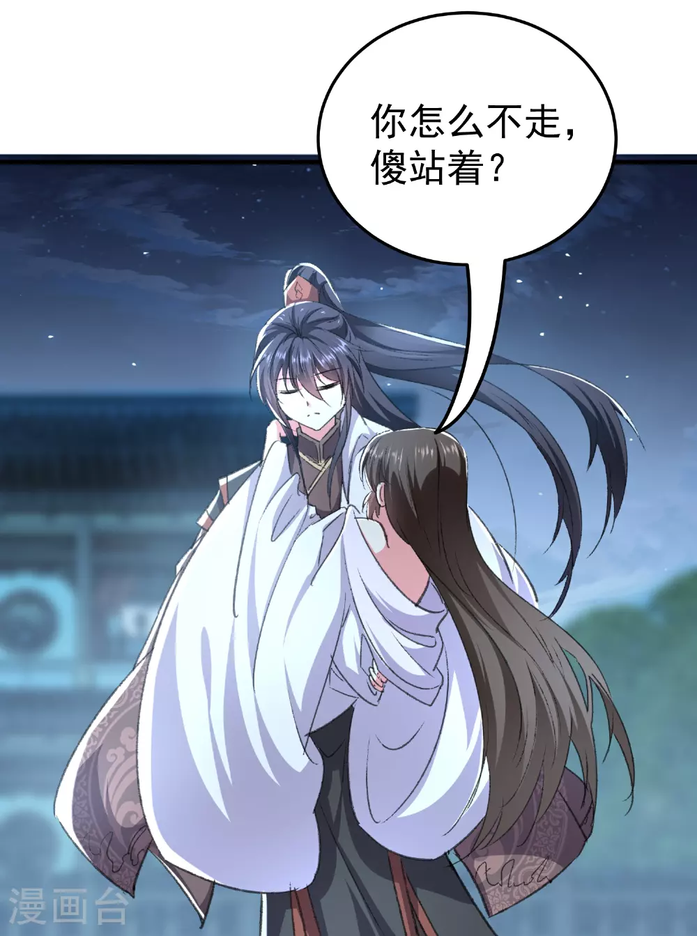 第298话 傲娇公主和贴心护卫13