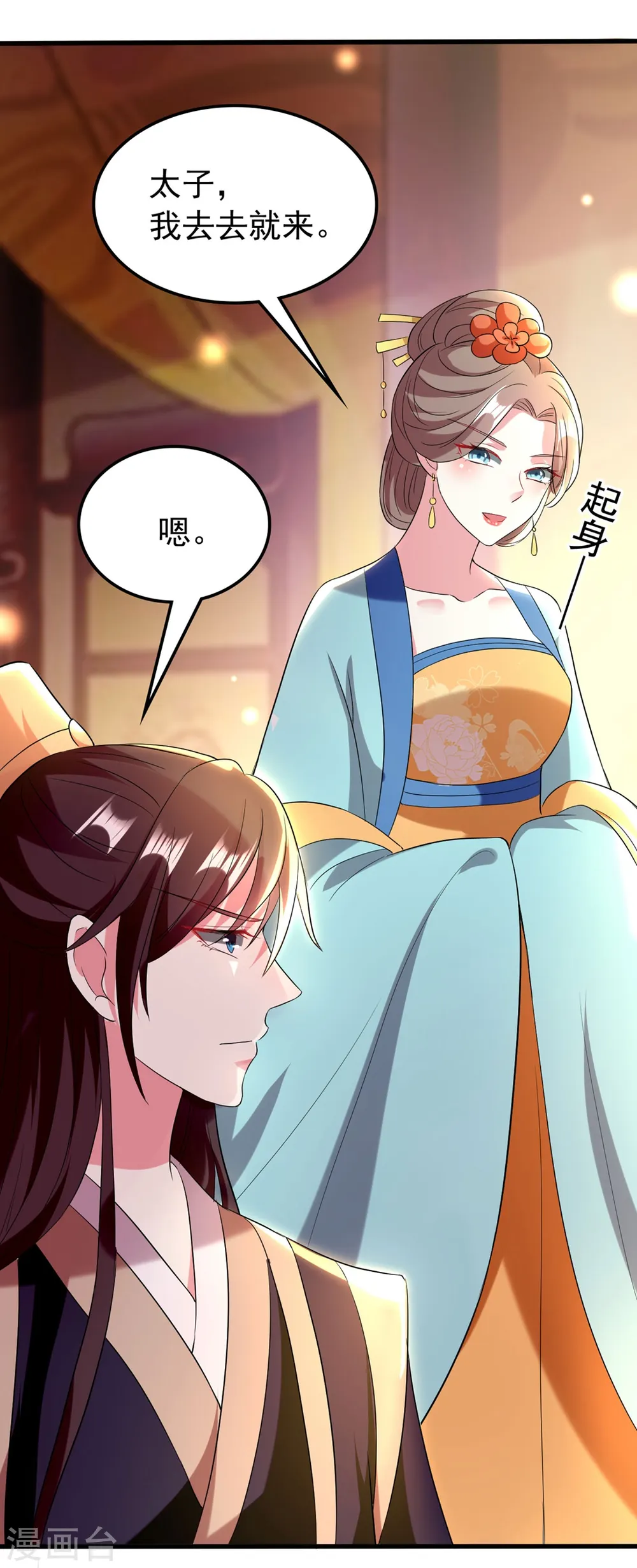 第111话 瓮中捉鳖17