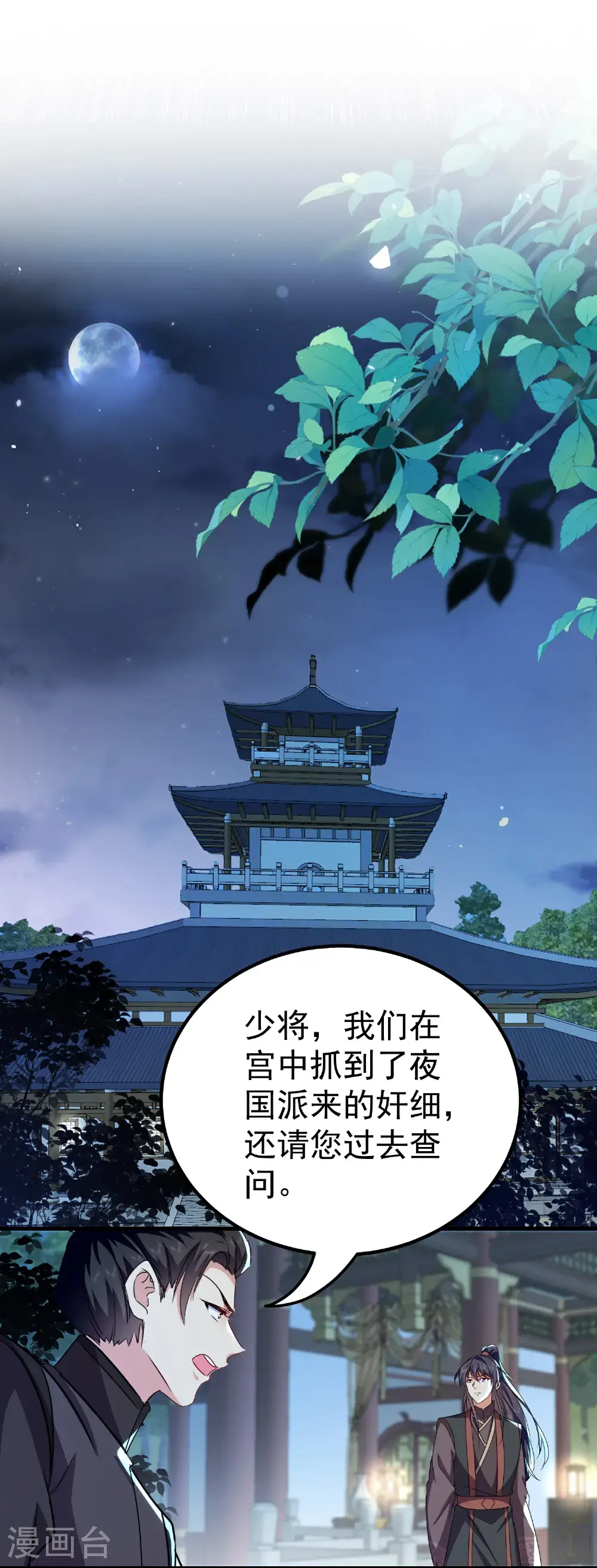 第303话 天下无双6