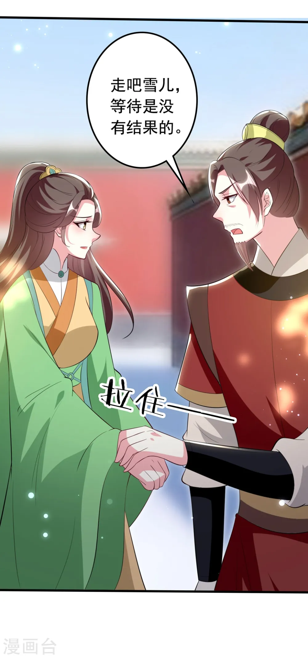 第156话 花神医26