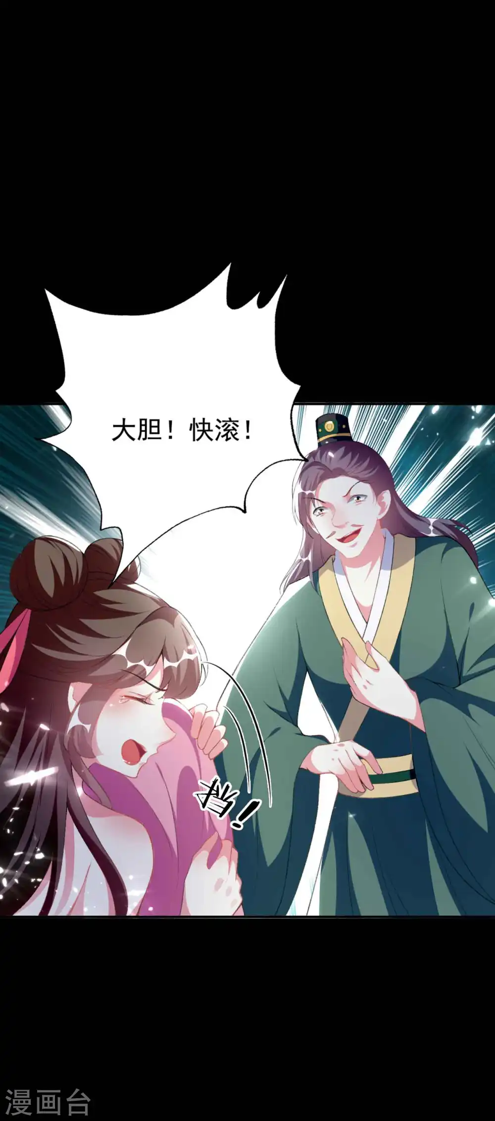 第267话 谁来救救我！26