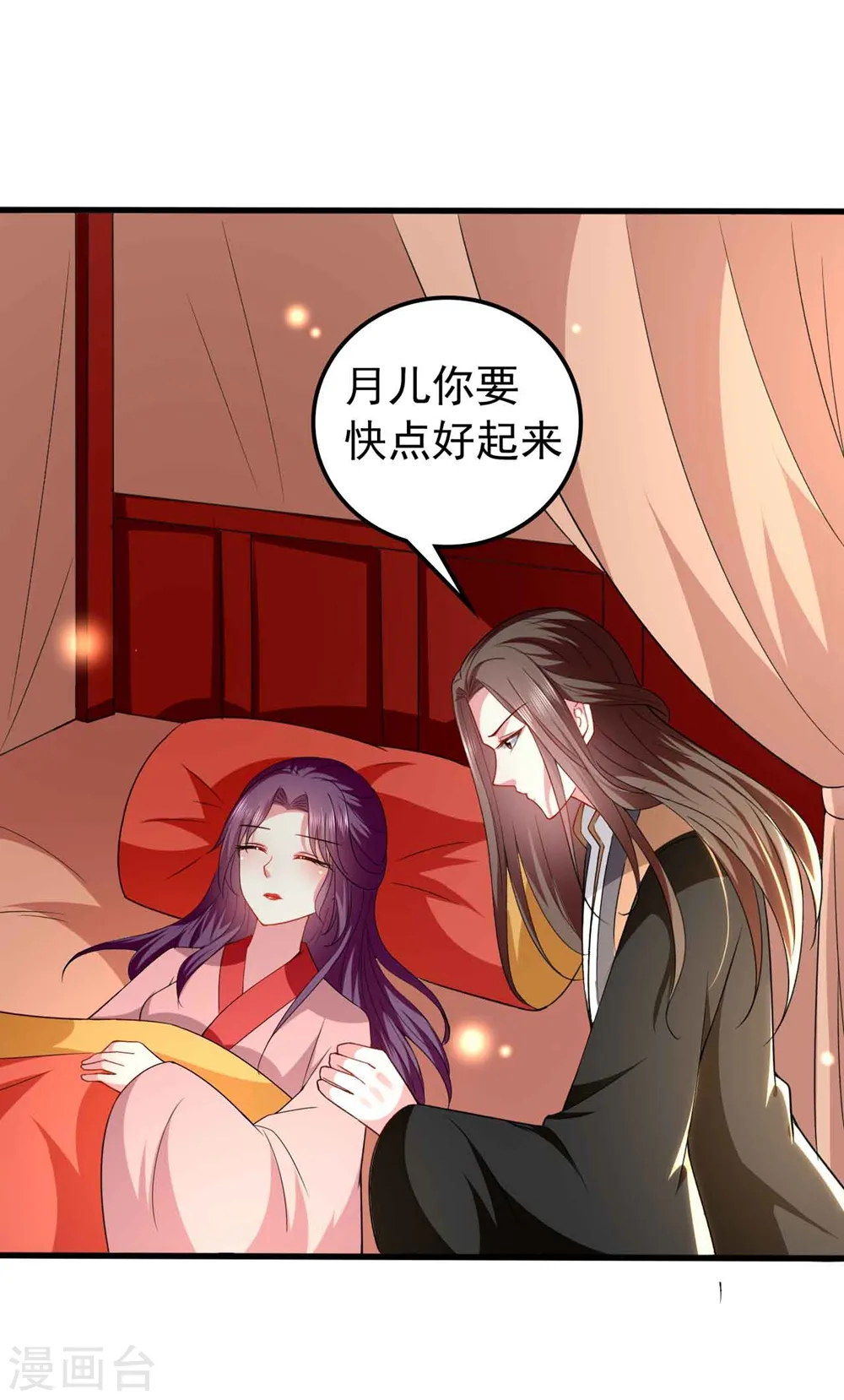 第133话 太子得势1