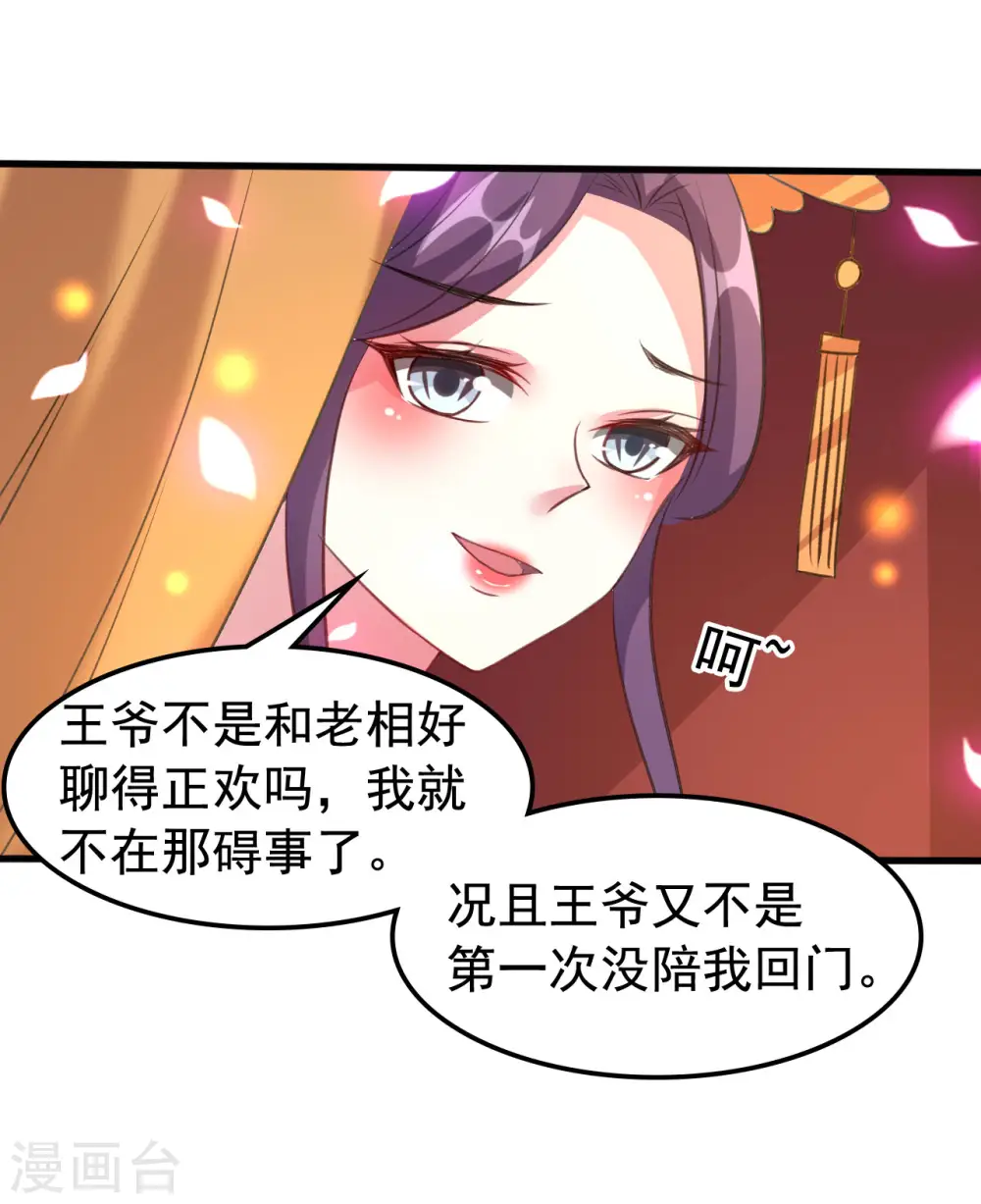第48话 互相吃醋17