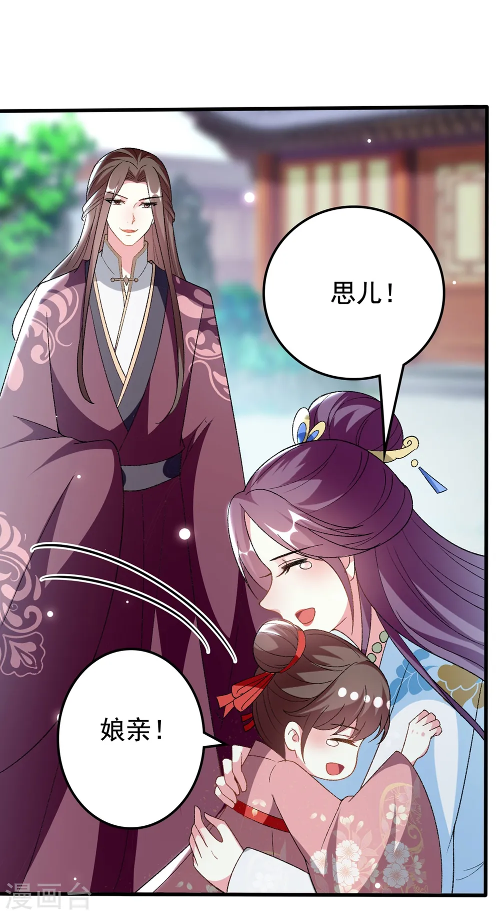 第202话 一家重聚17