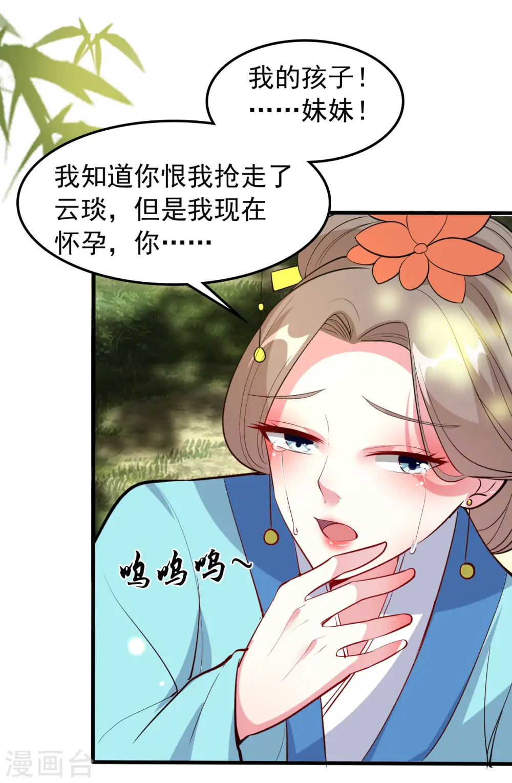 第36话 陌凤翎有孕26