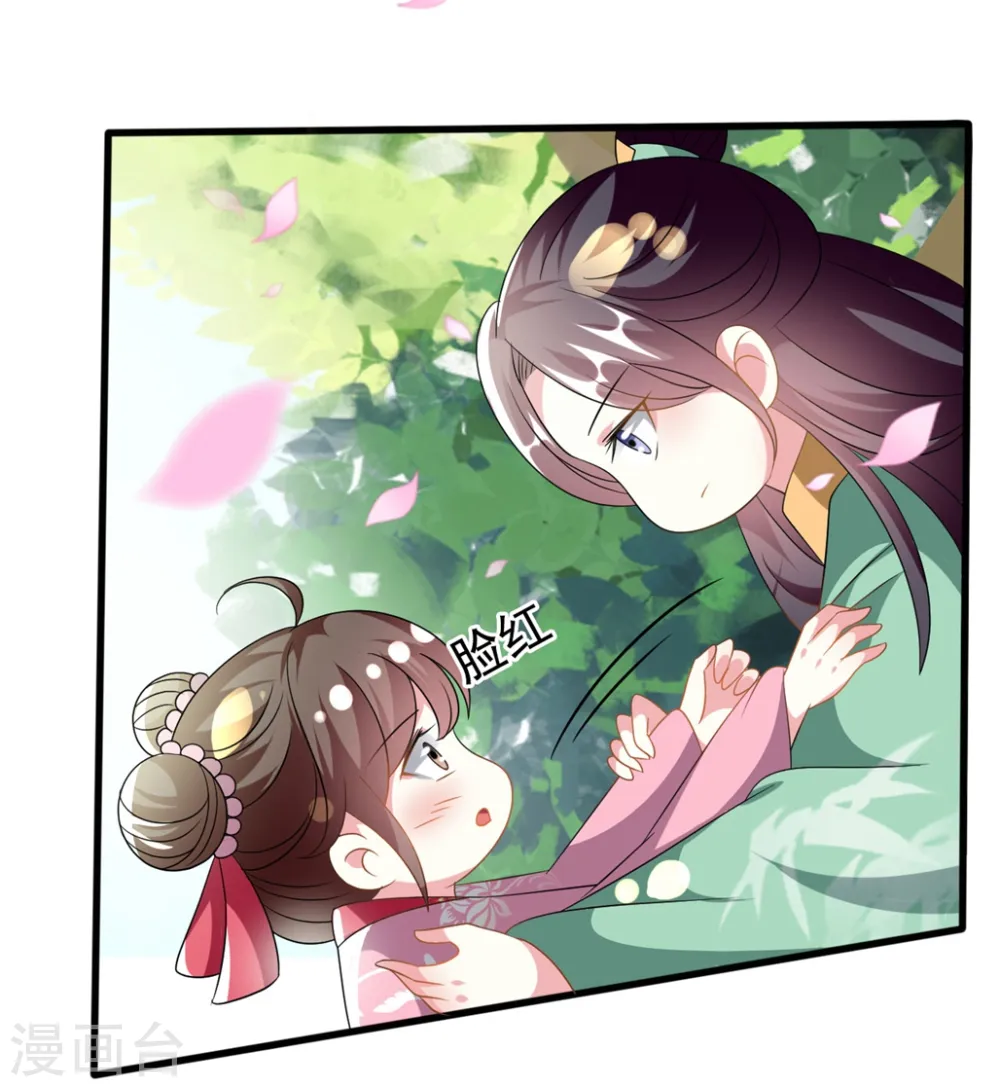 第208话 两国议和？17