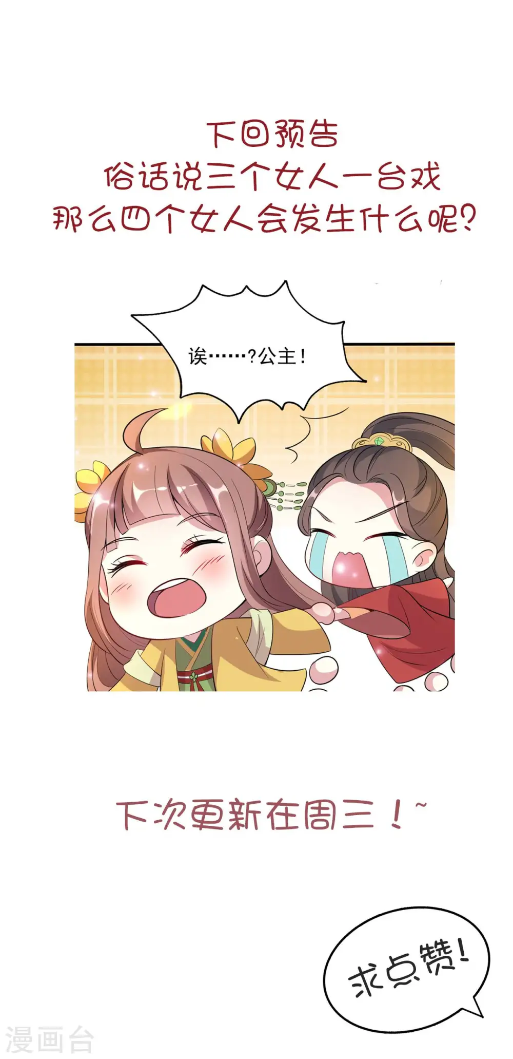 第24话 心怀鬼胎21