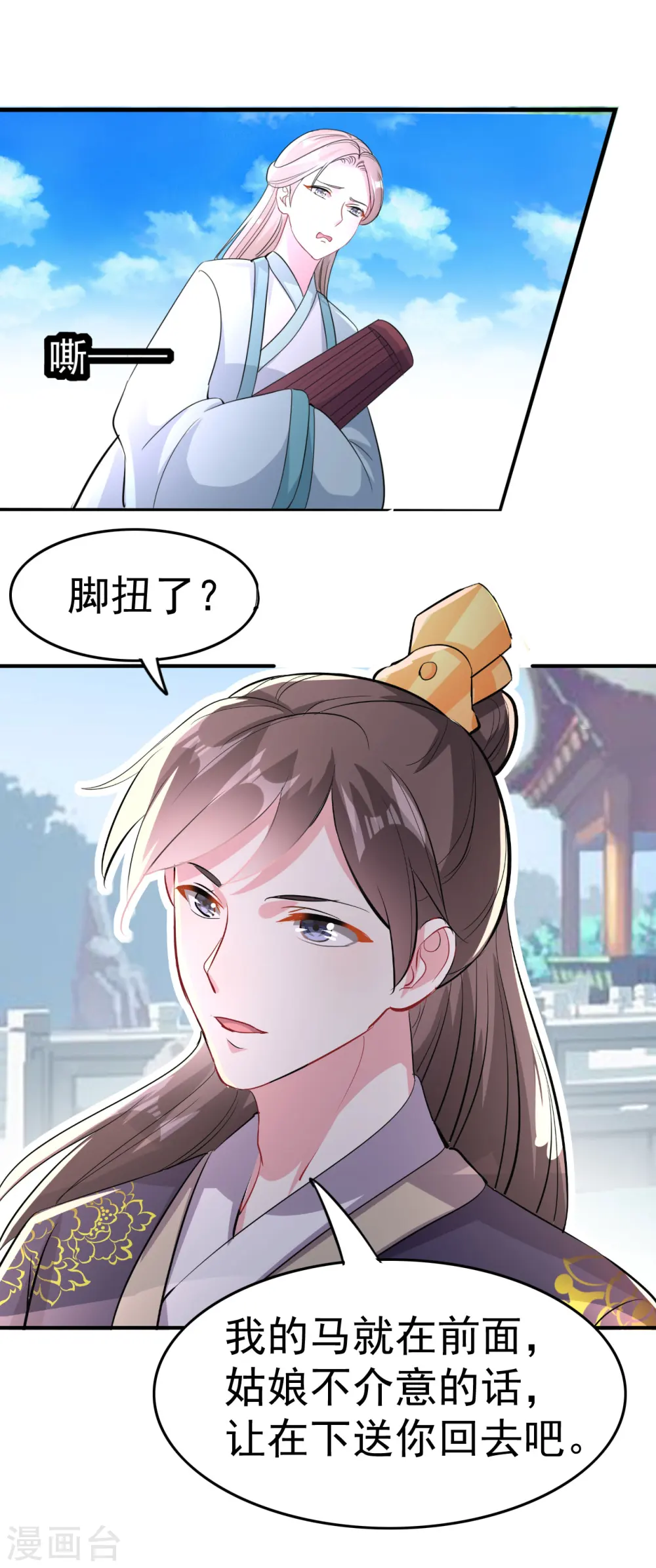 第6话 第一届假摔大赛13