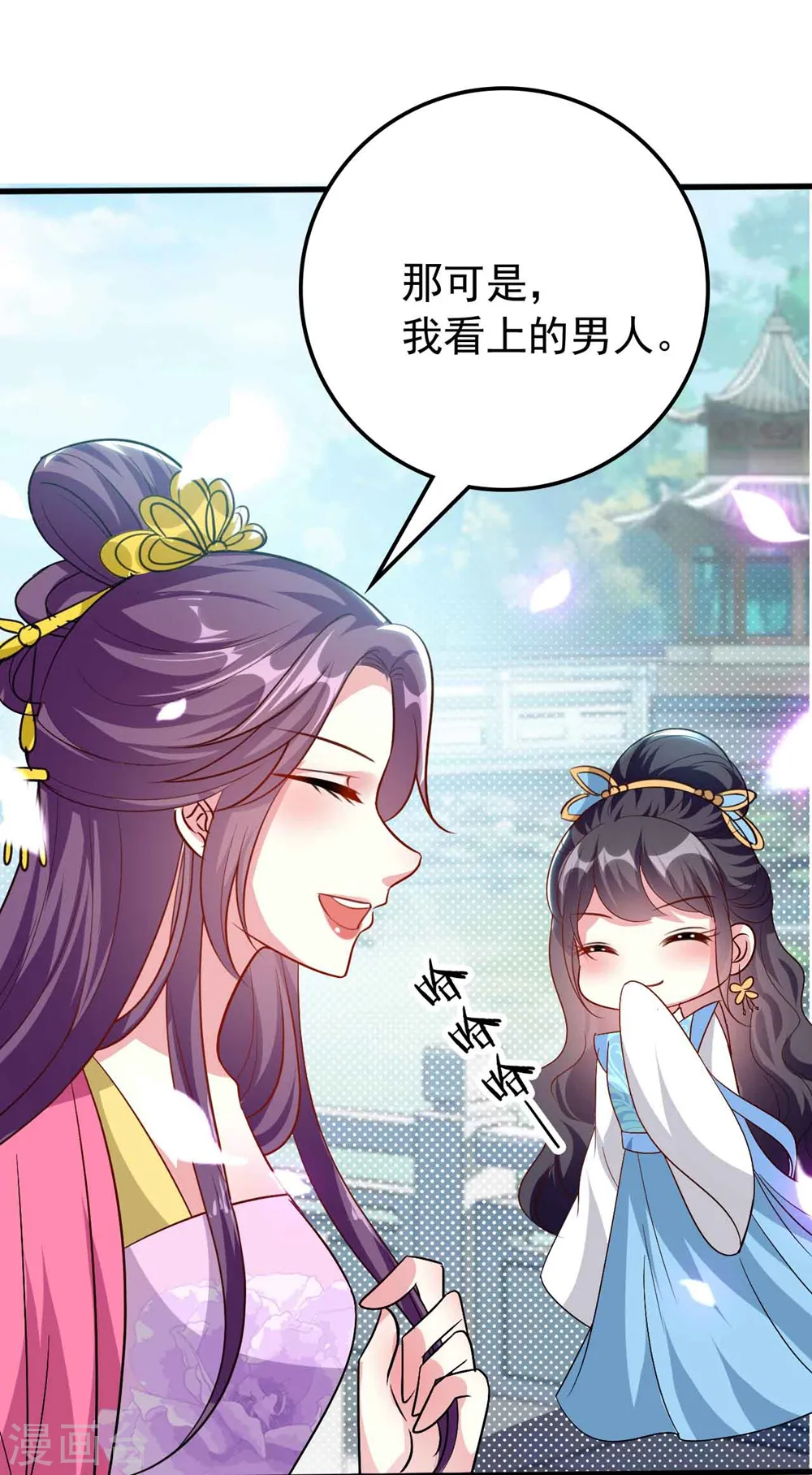 第143话 欲擒故纵12