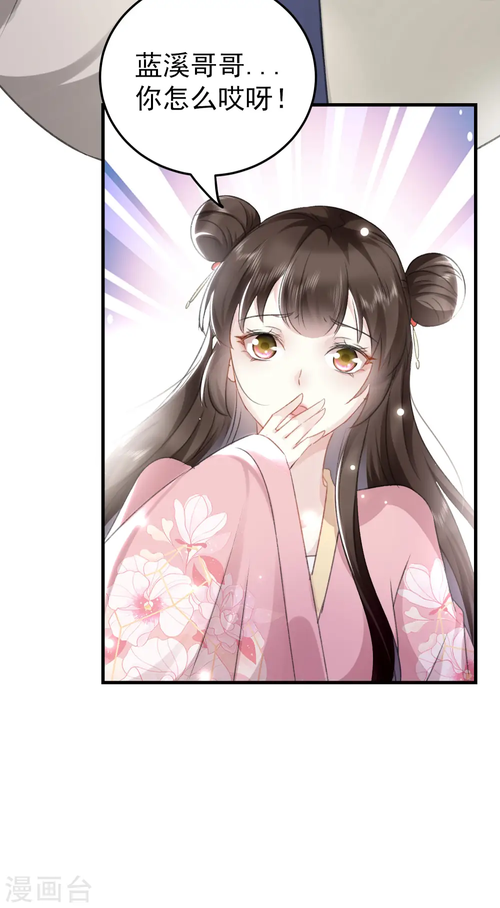第275话 孽缘！17