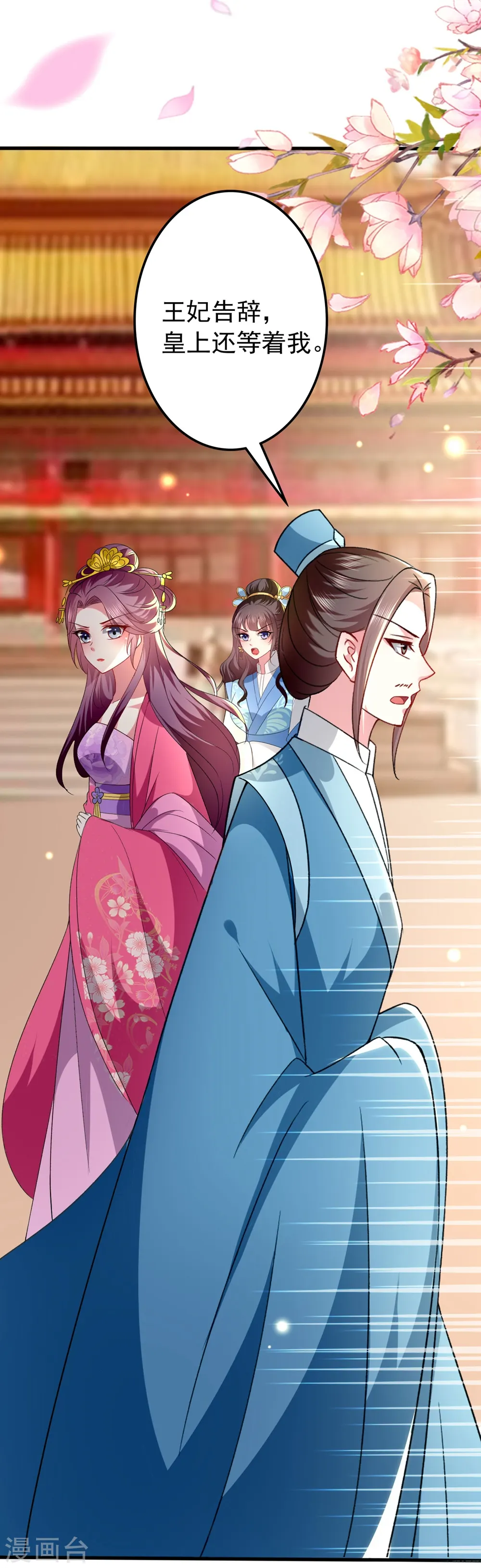 第137话 太子失策14