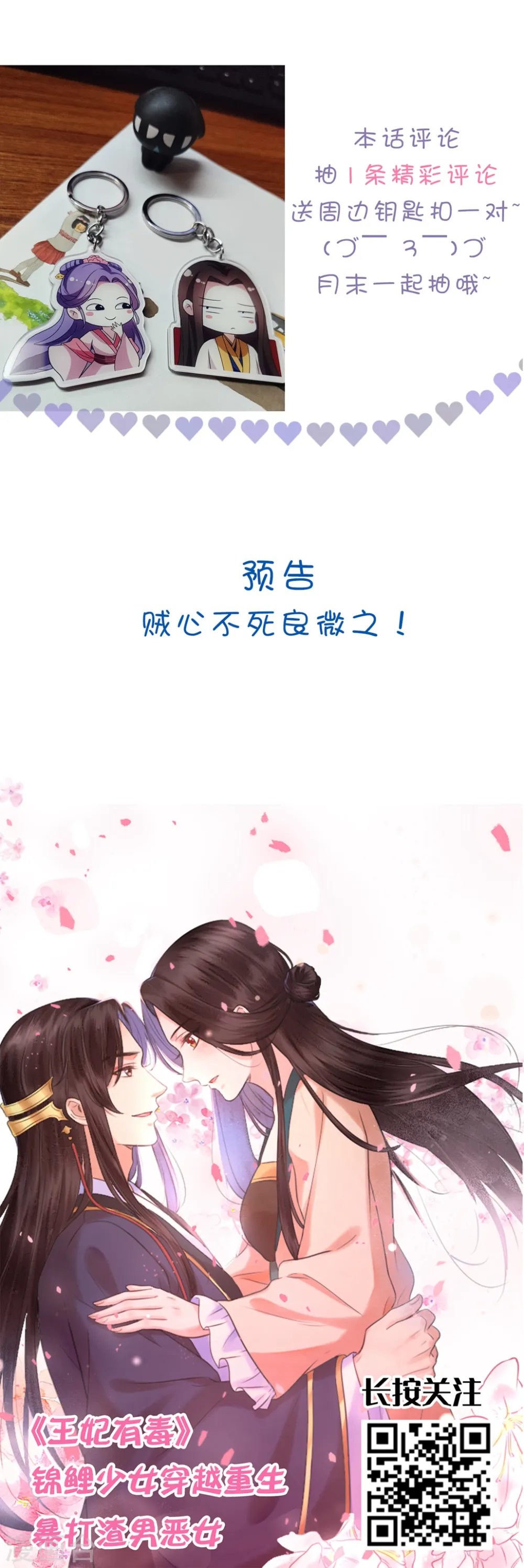 第205话 公主大婚32