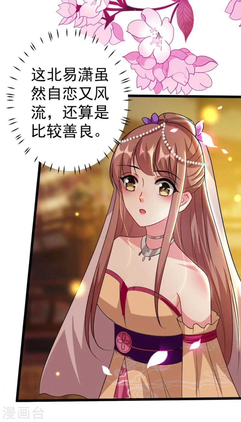 第87话 三人修罗场21