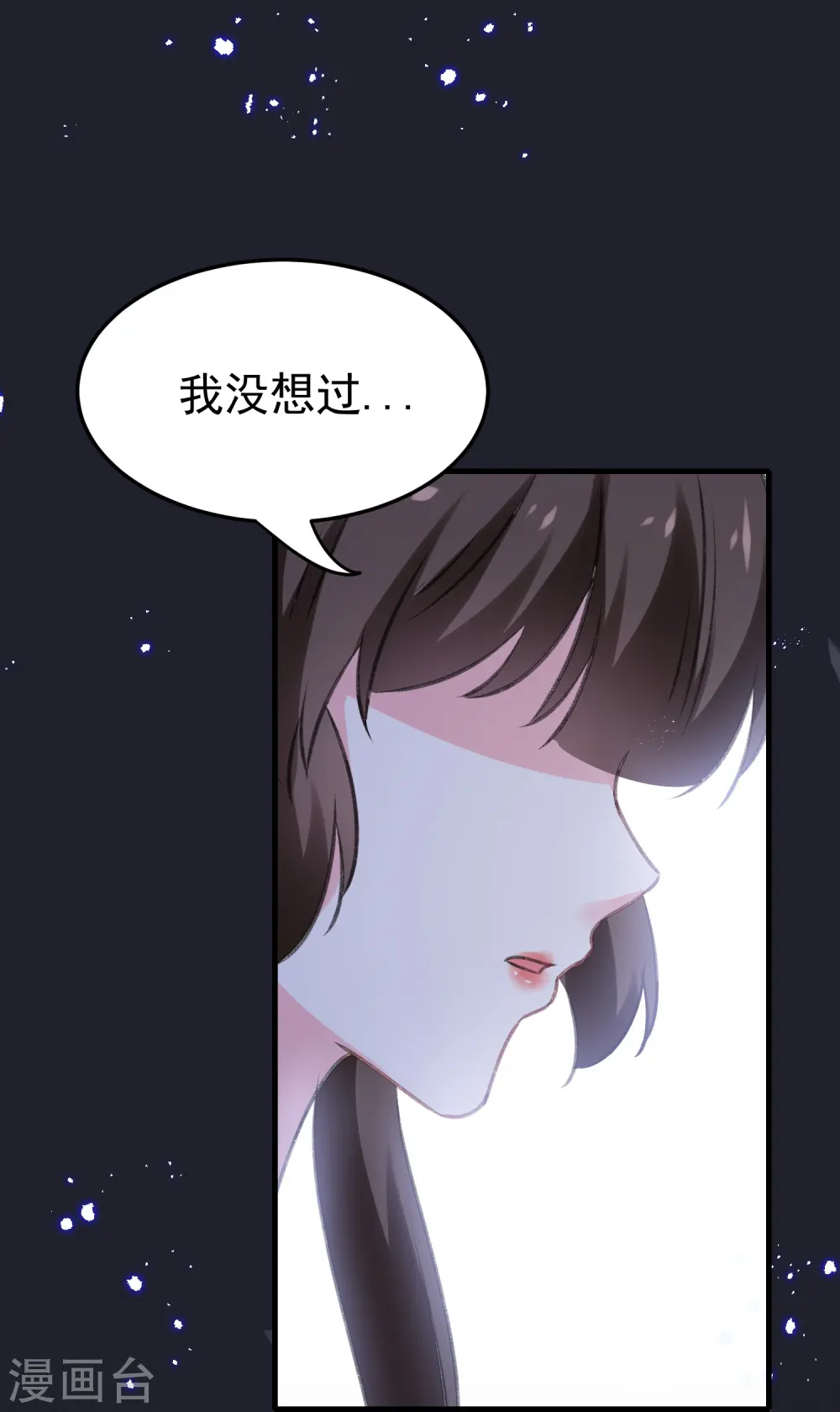 第288话 我该如何选择？22