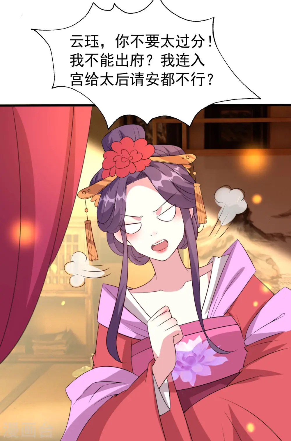 第58话 再见容澈3
