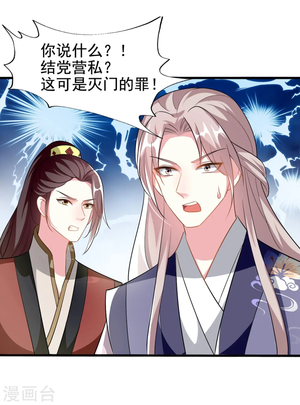 第207话 戚雪被贬22