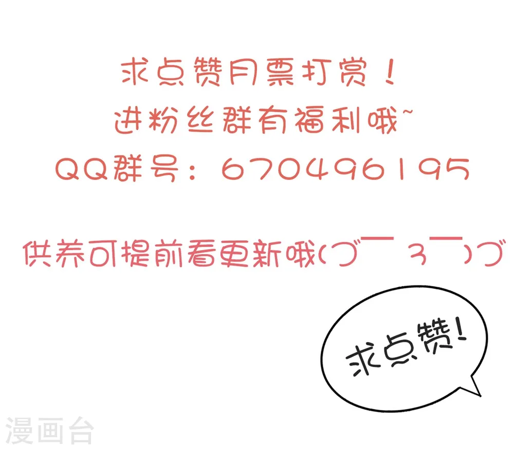 第108话 王爷你的马甲要掉了33