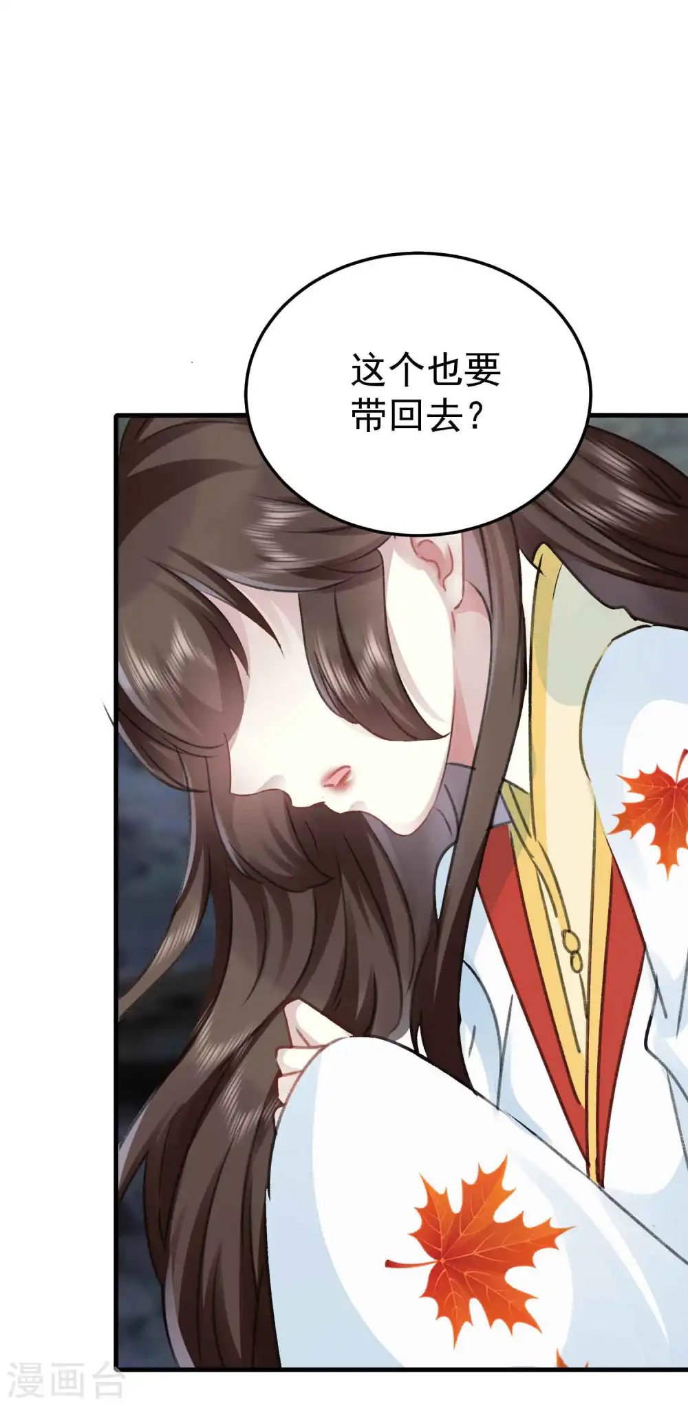 第274话 她竟是仇人之女？11