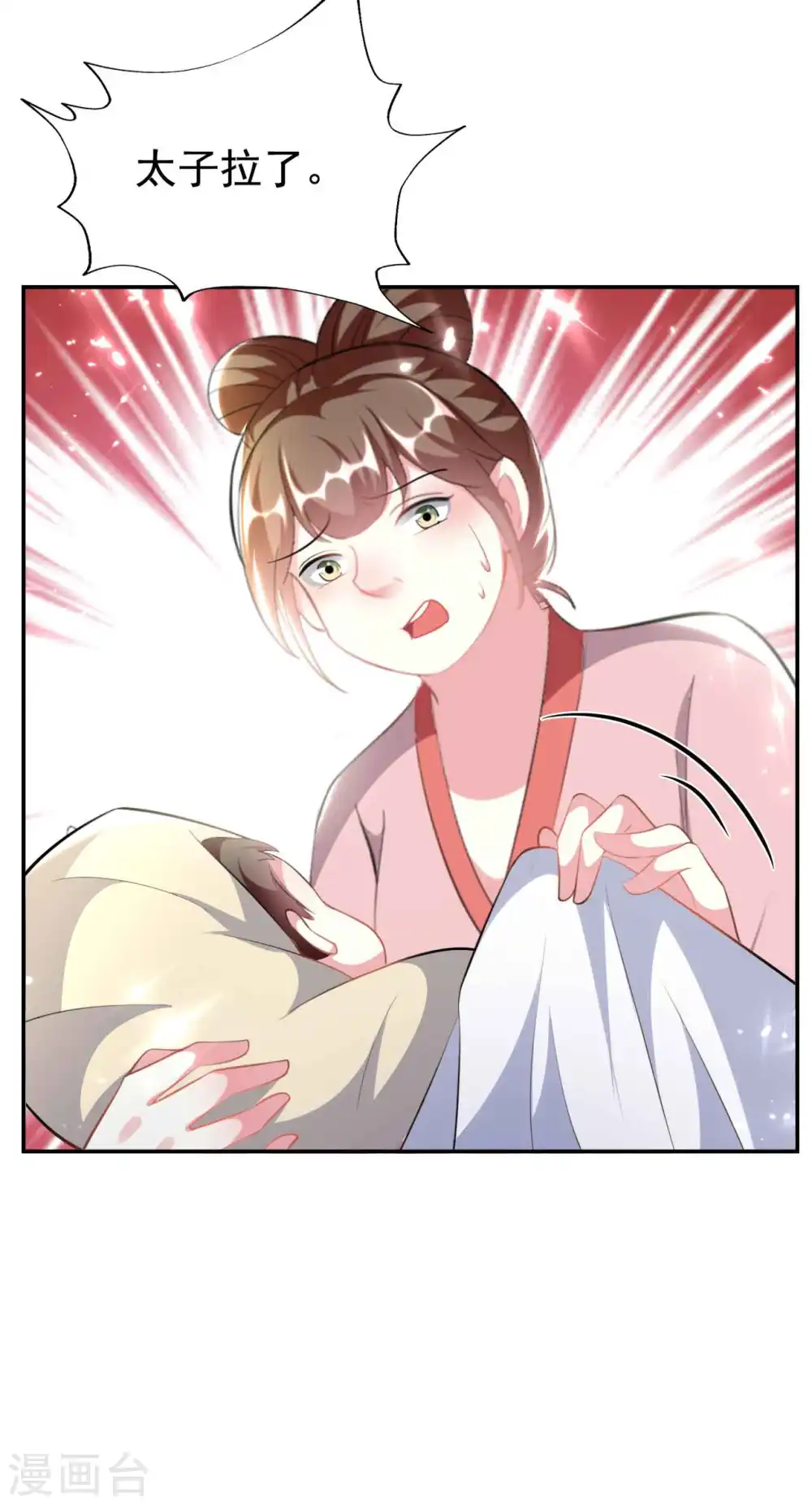第262话 被抓了？4
