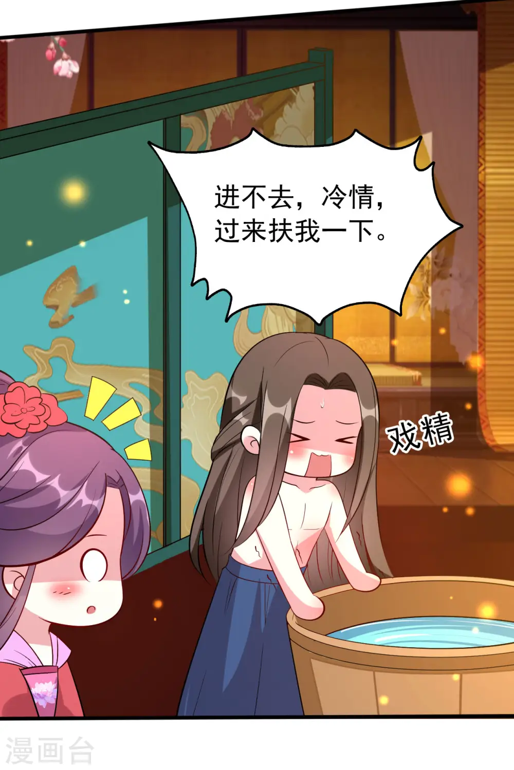 第46话 吃醋能手20