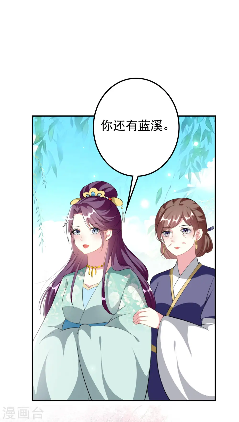 第235话 打情骂俏13