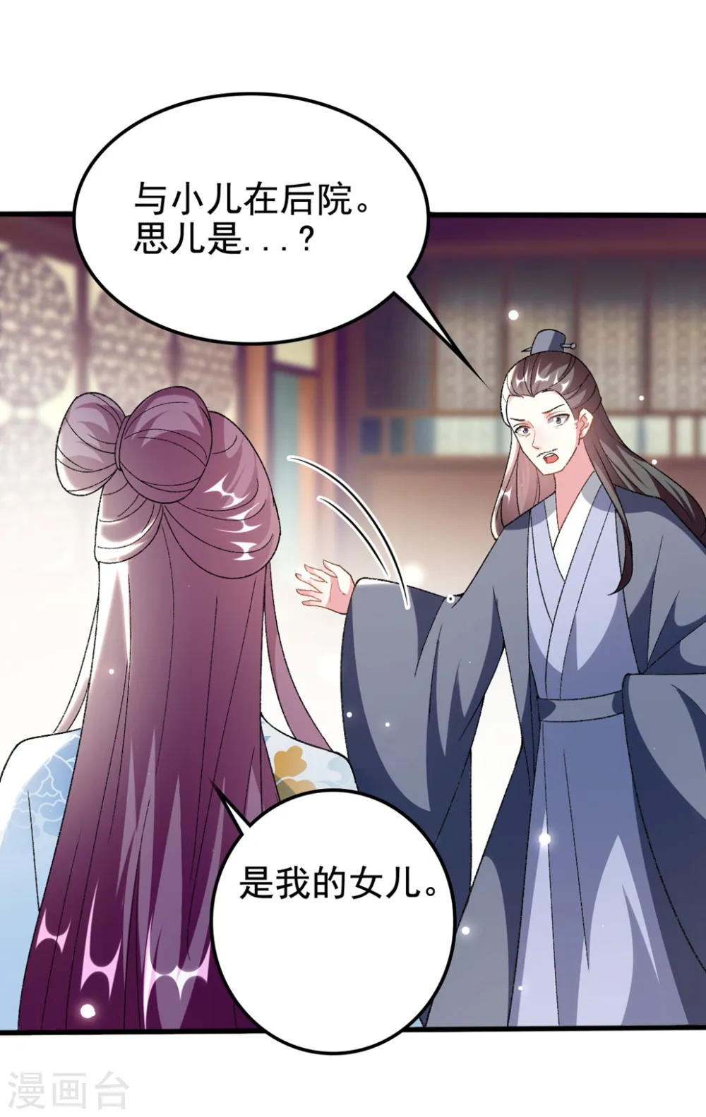 第202话 一家重聚12