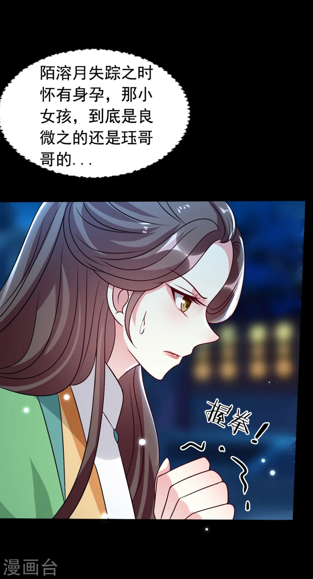 第172话 老婆上钩26