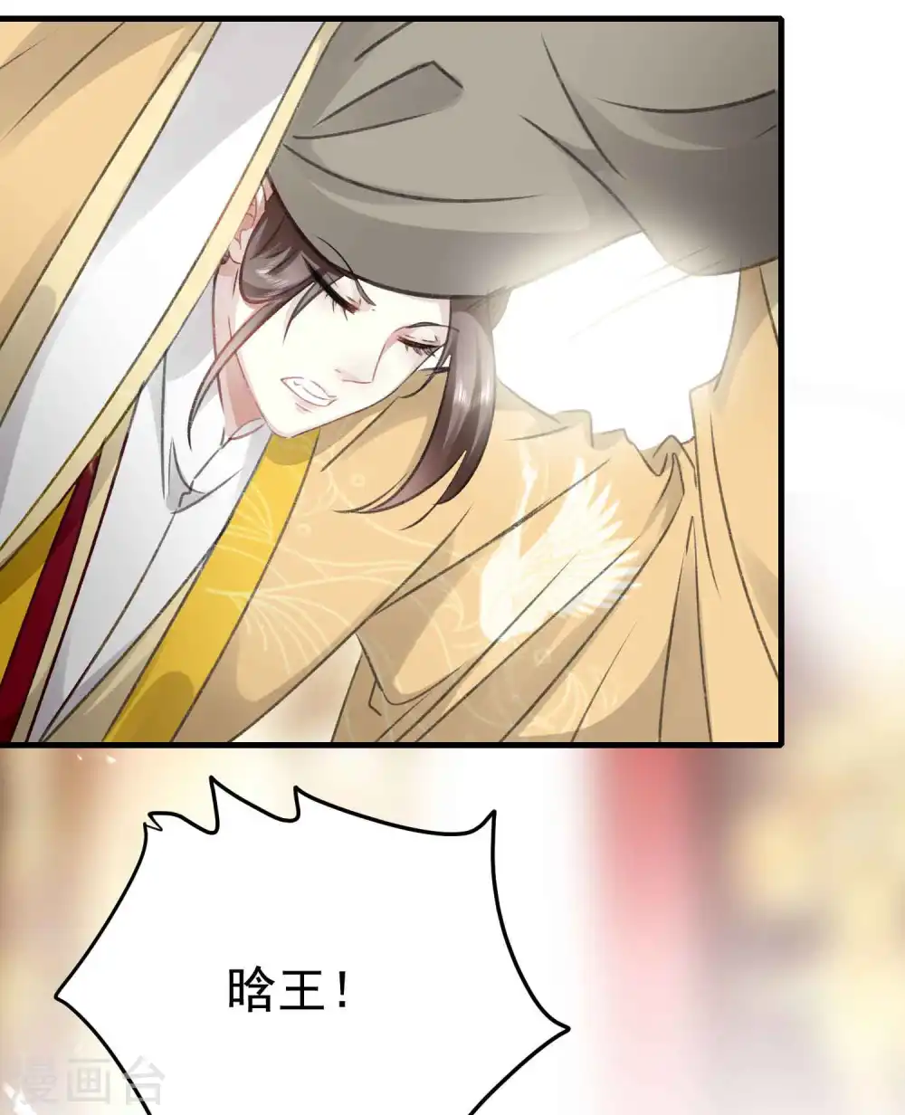 第274话 她竟是仇人之女？14
