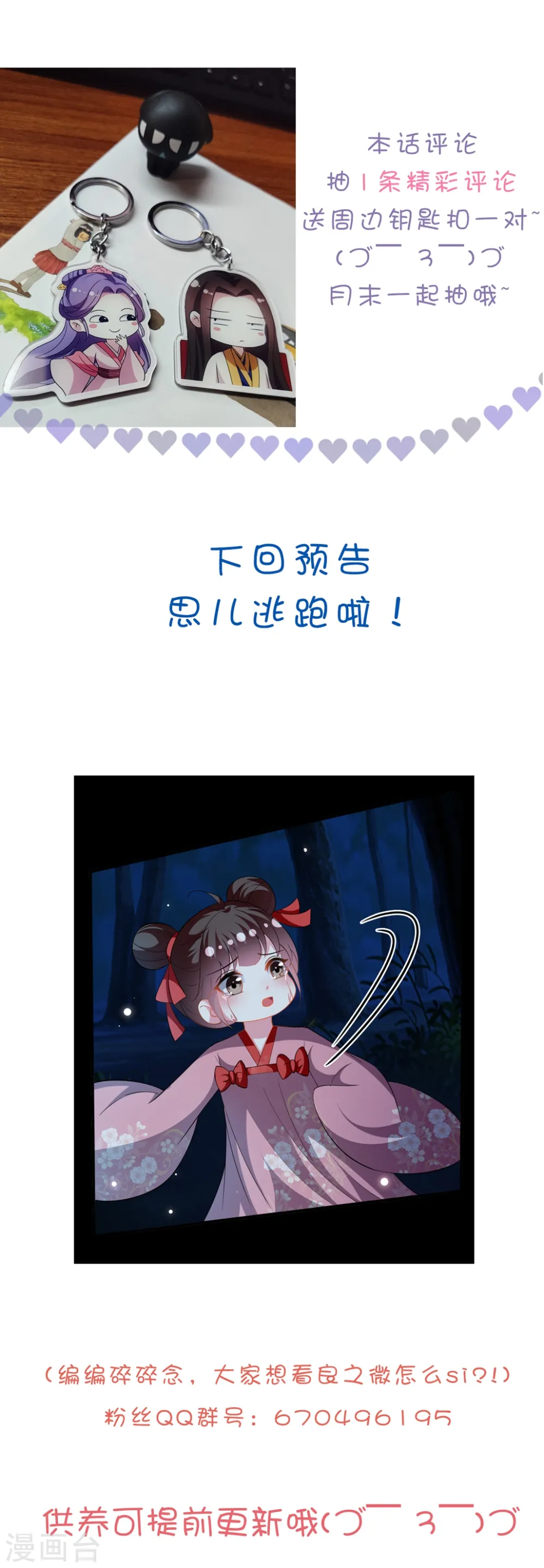 第194话 我都想起来了33