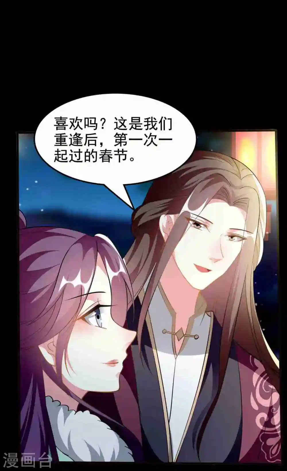 第209话 永远在一起27