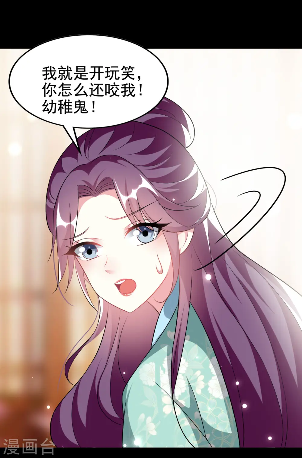 第235话 打情骂俏30