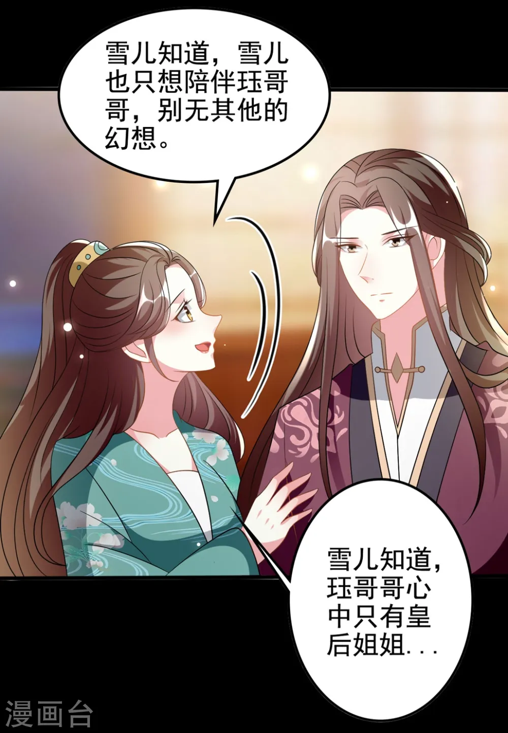 第201话 大醋坛10