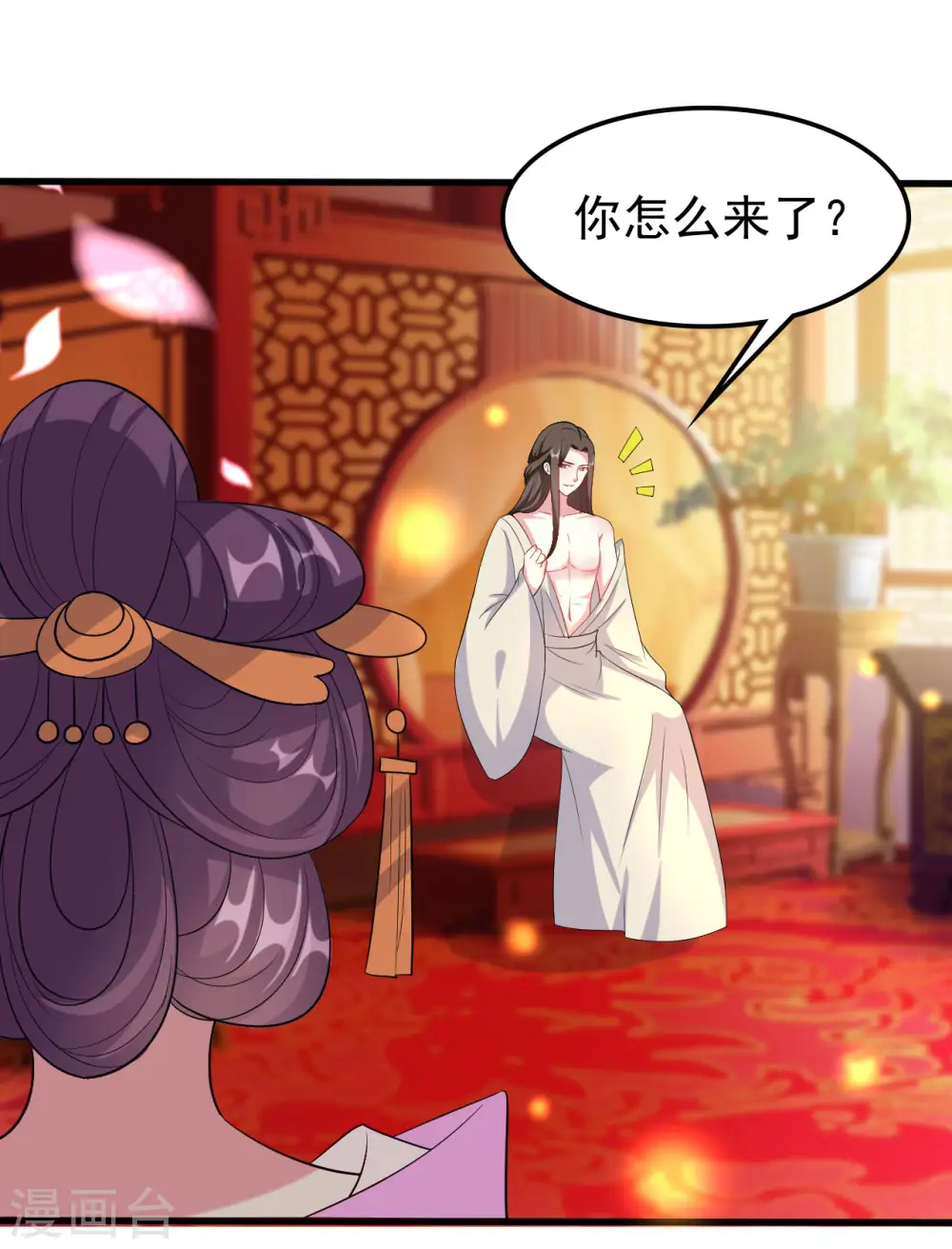 第67话 腹黑夫君17