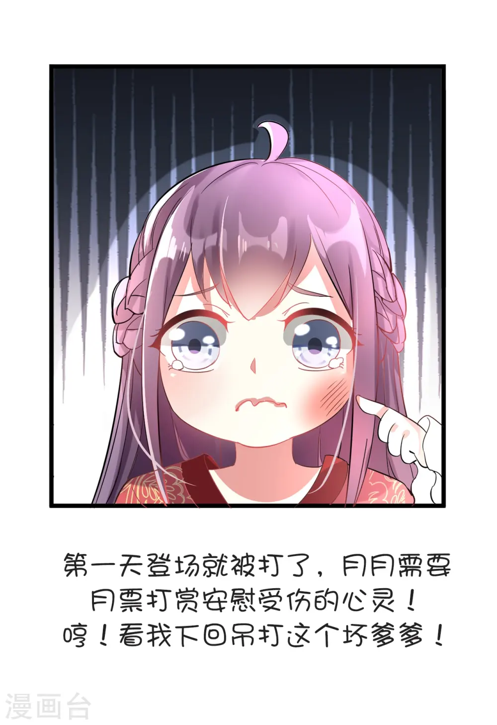 第1话 掌掴不解恨36
