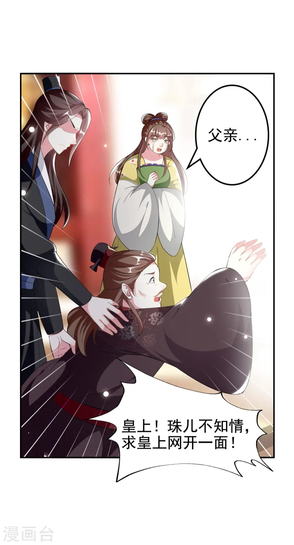 第234话 真凶是谁？24