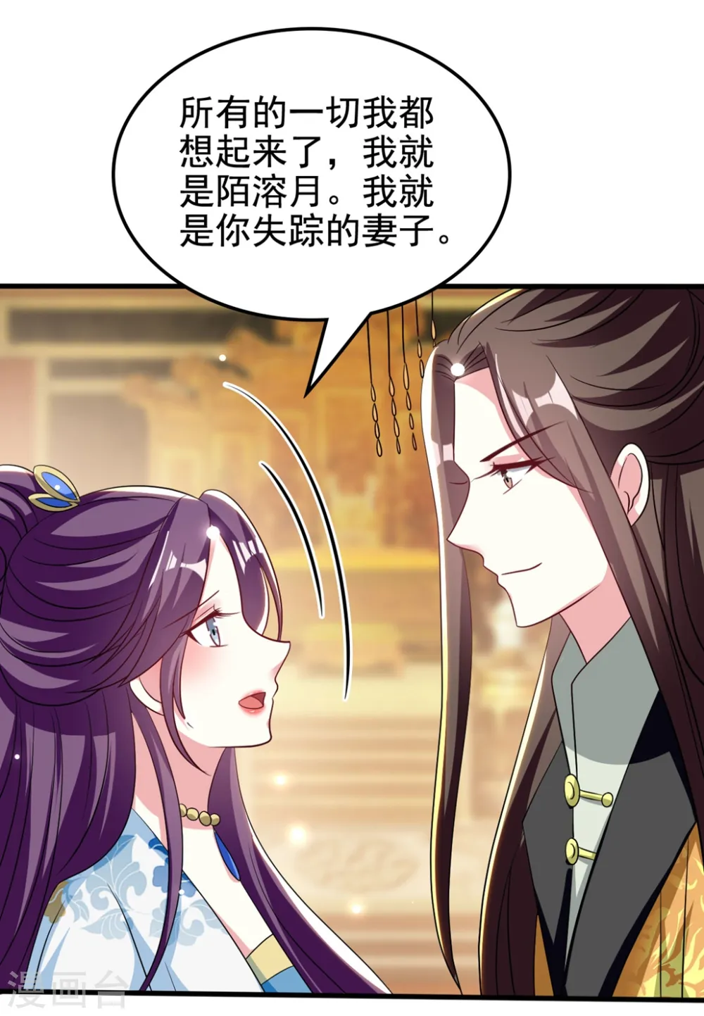 第190话 吃你下的毒18